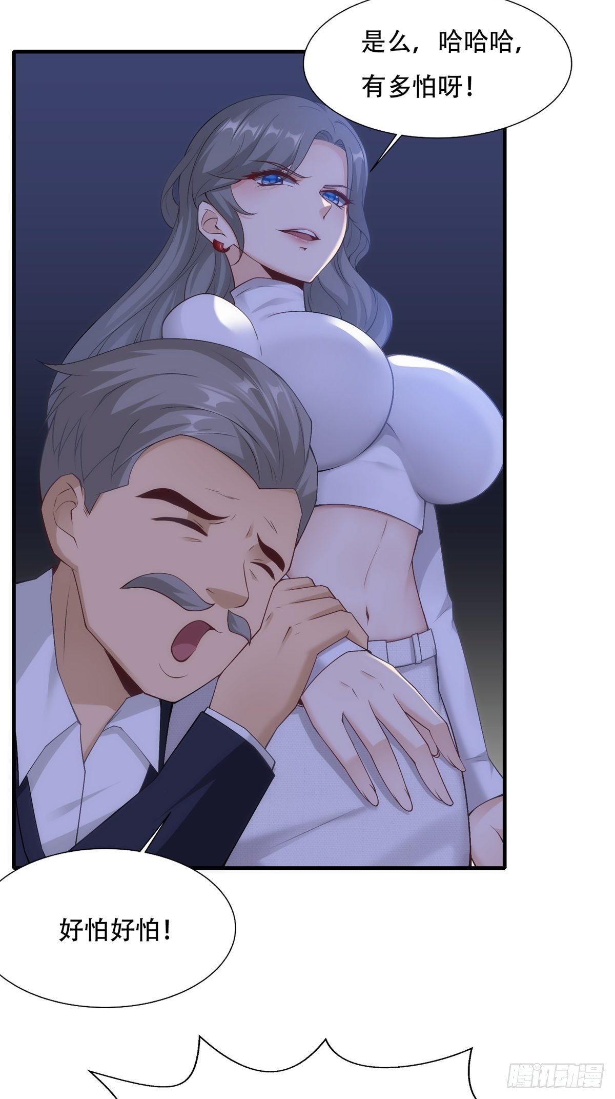我真的不想当第一漫画,第101话1图