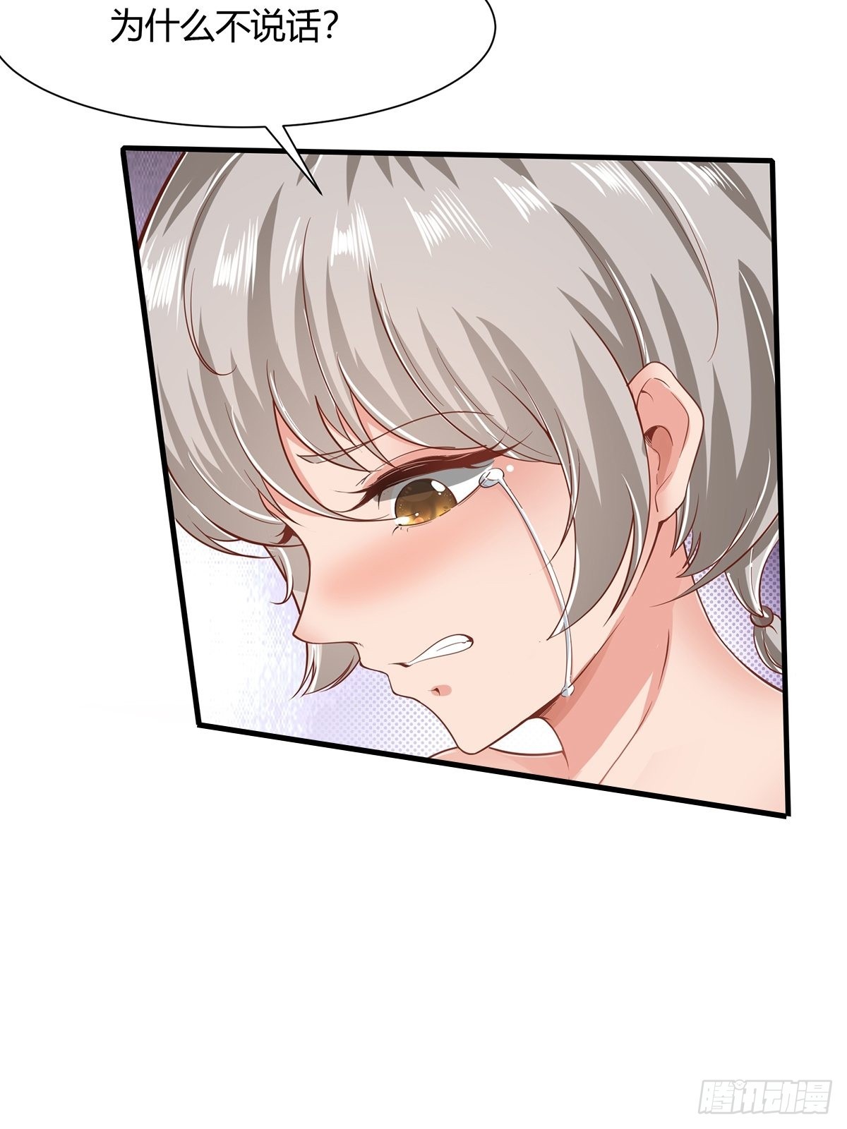 我真的不想当第一漫画,第66话1图