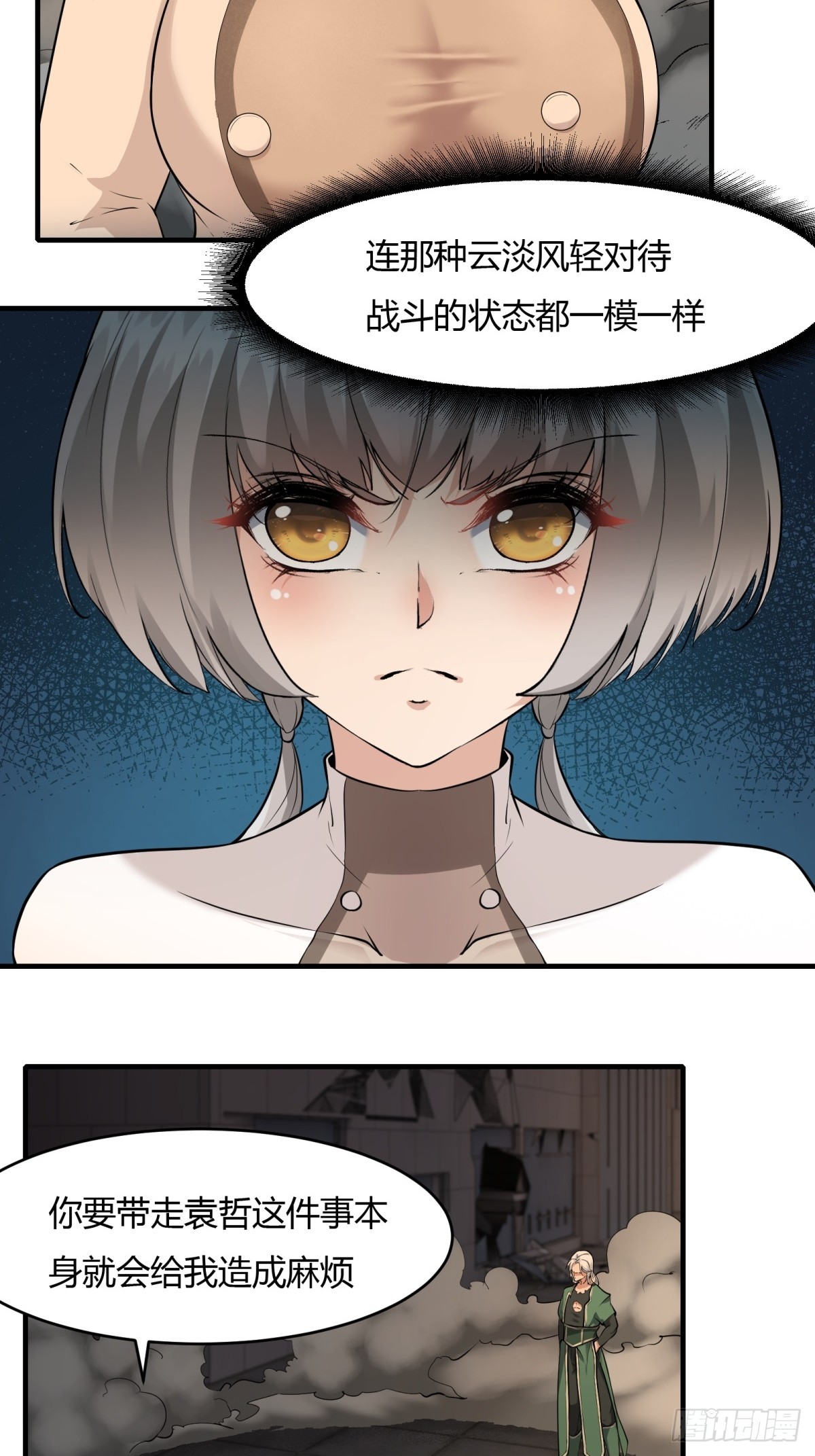 我真的不想当第一漫画,第125话1图