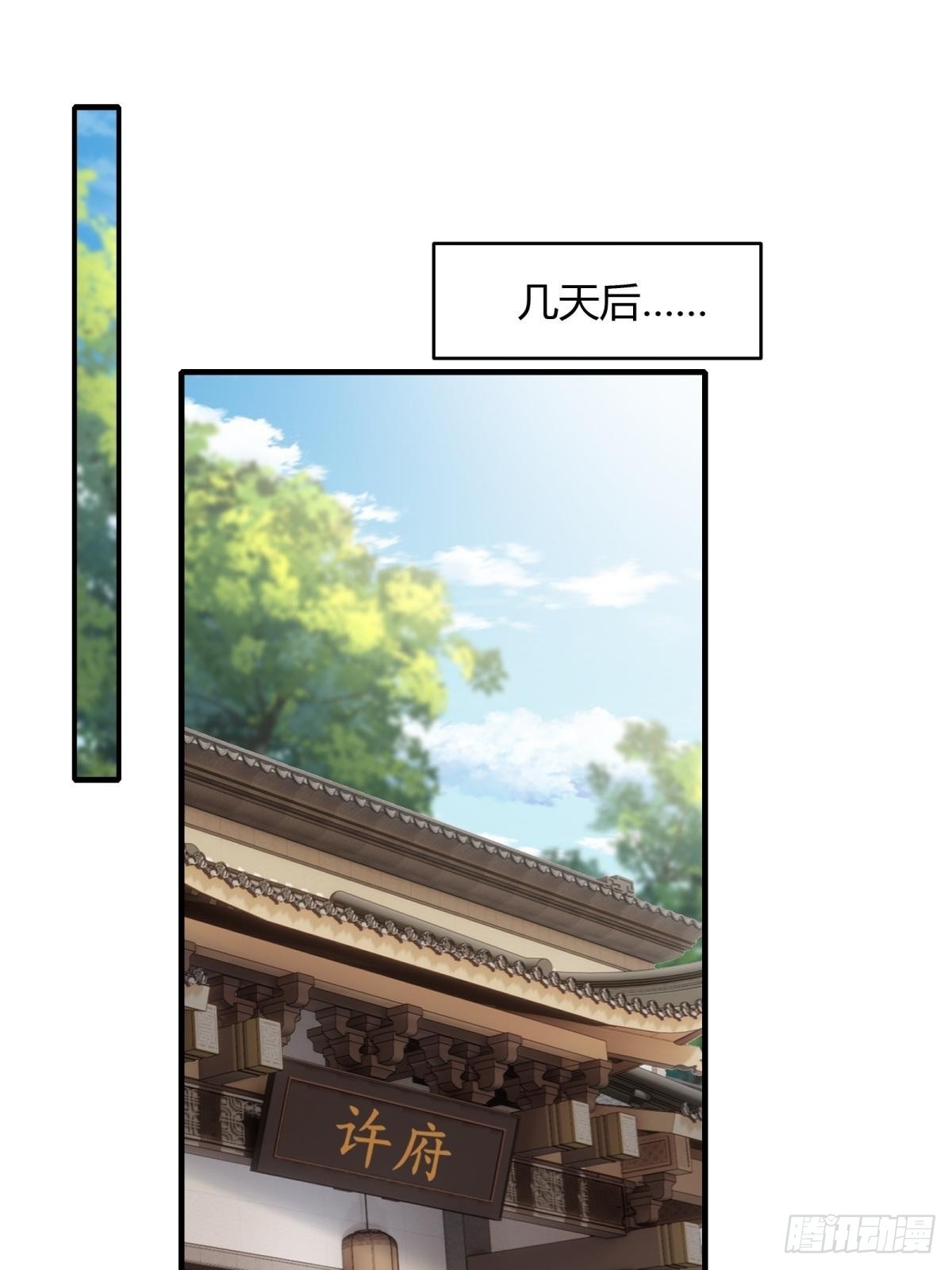 我真的不想当第一漫画,第102话1图