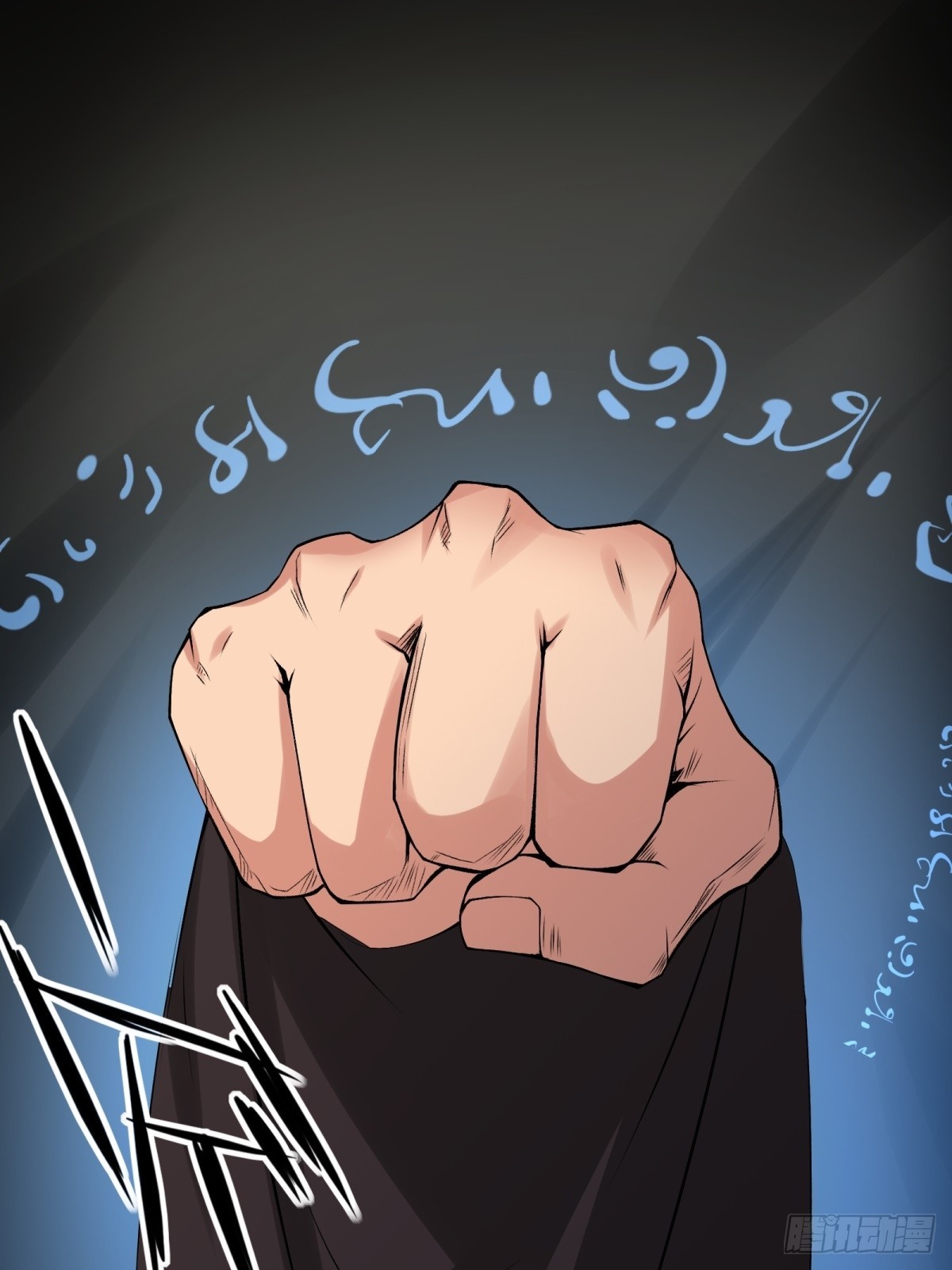 我真的不想当第一漫画,第124话1图