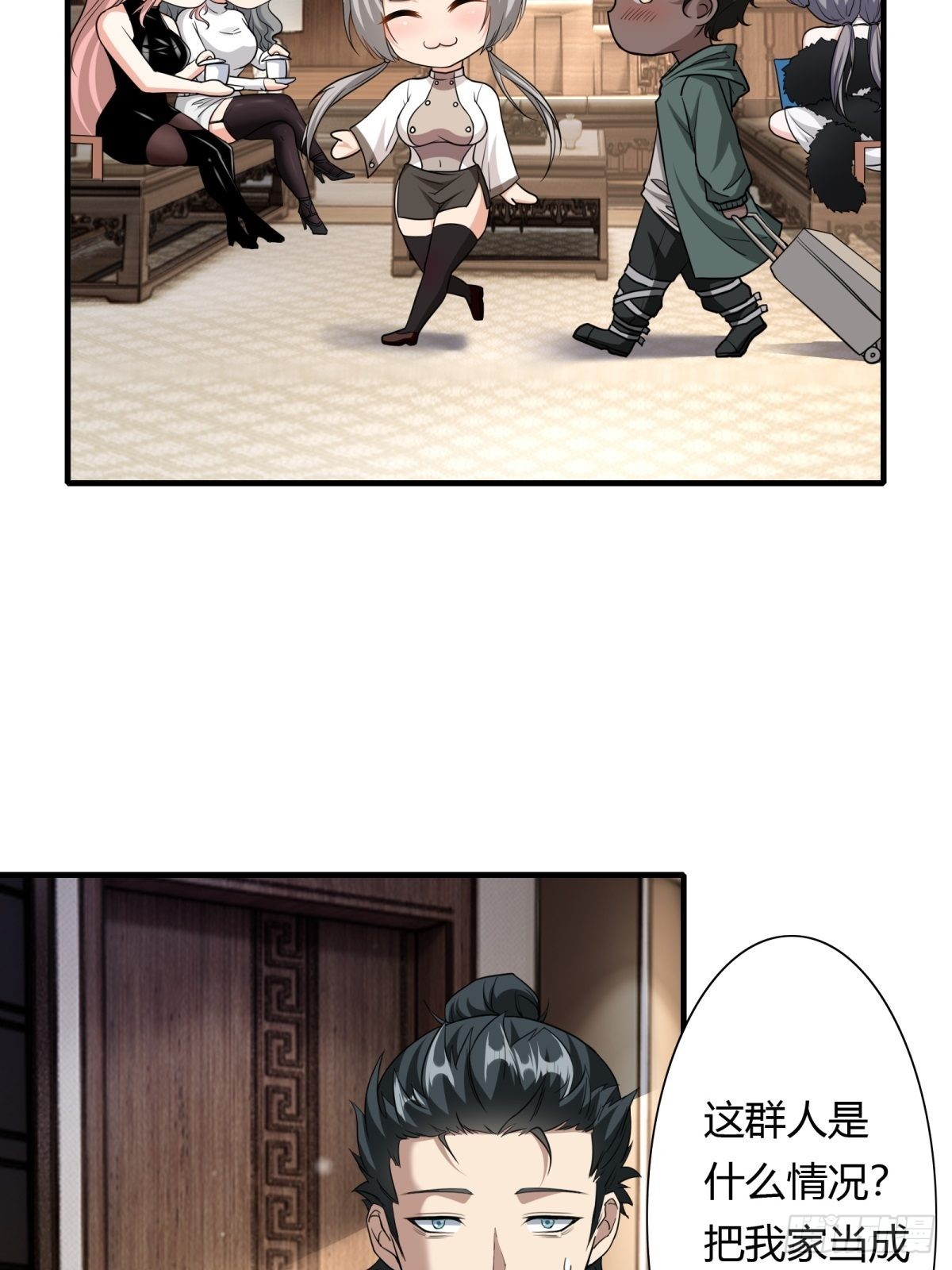 我真的不想当第一漫画,第102话1图