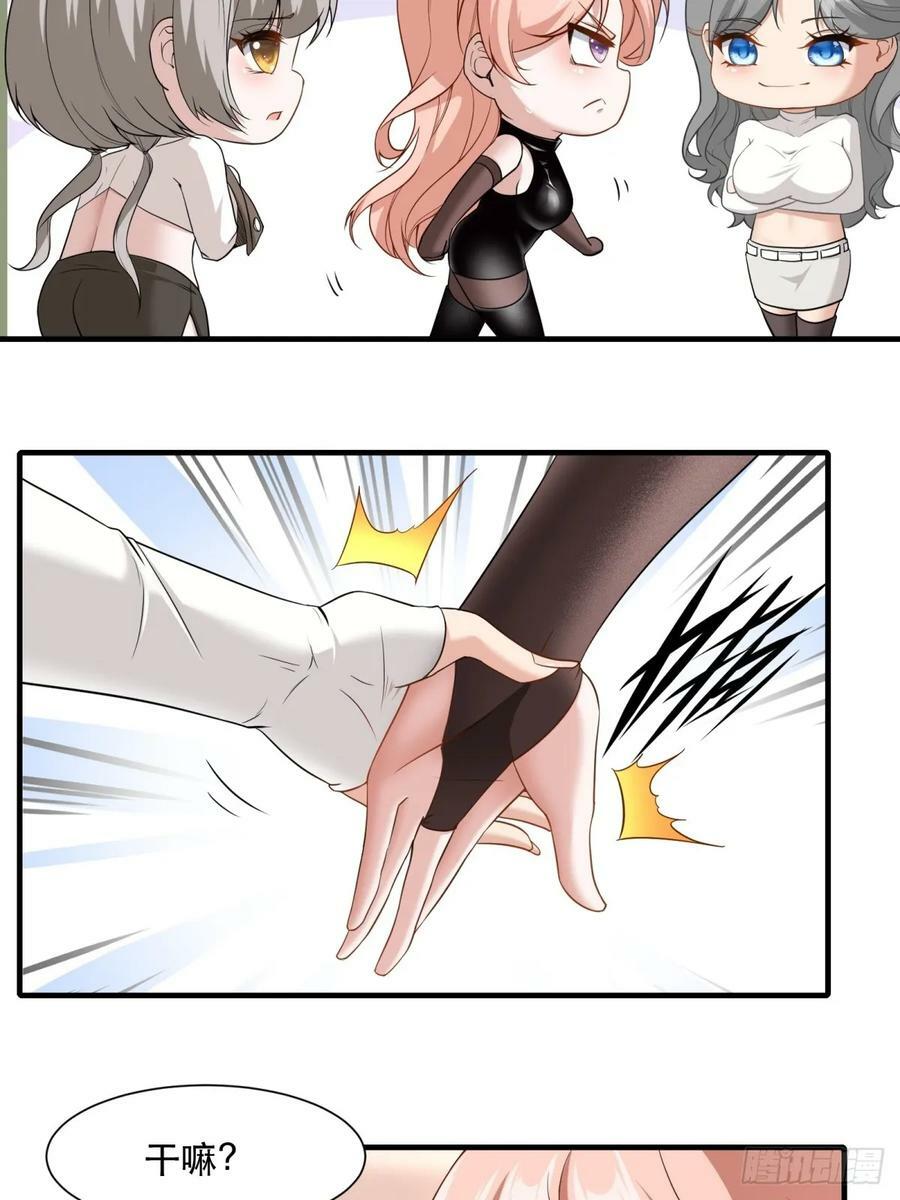 我真的不想当第一漫画,第142话2图