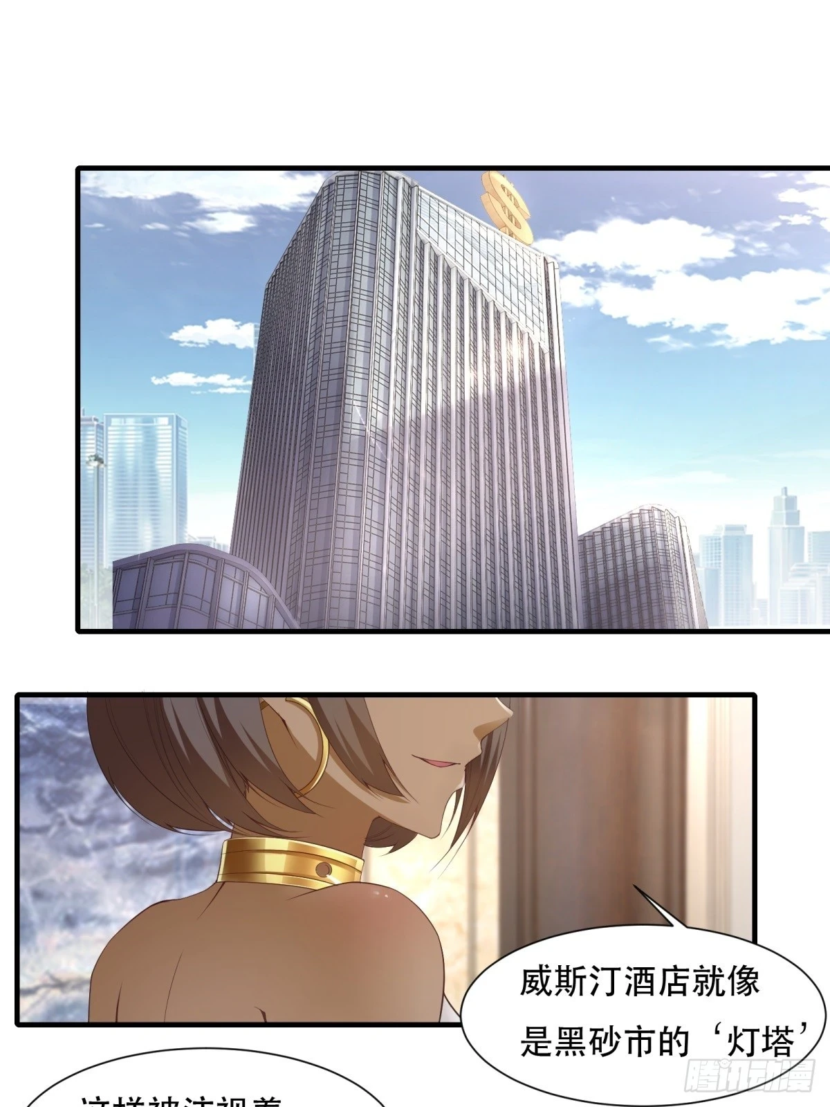 我真的不想当第一漫画,第134话1图