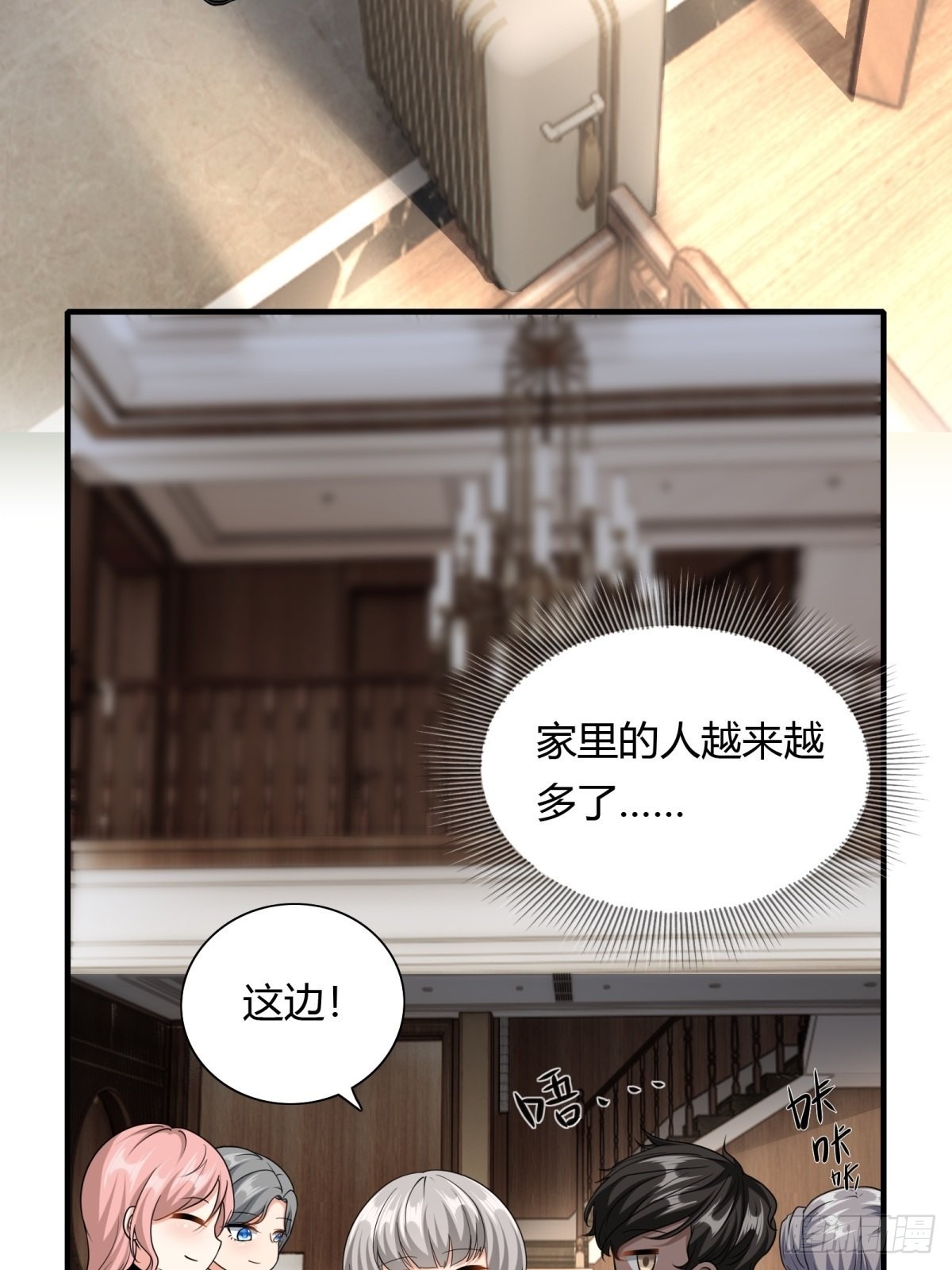 我真的不想当第一漫画,第102话2图