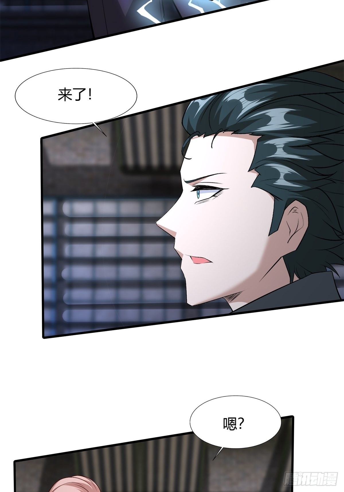 我真的不想当第一漫画,第90话1图