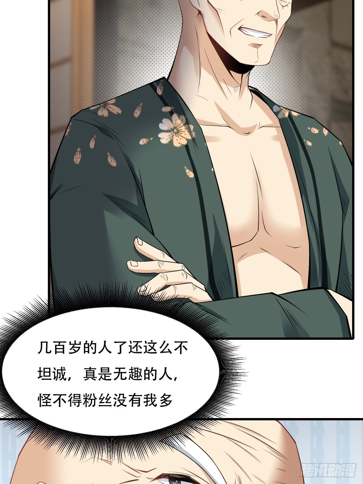 我真的不想当第一漫画,第103话1图