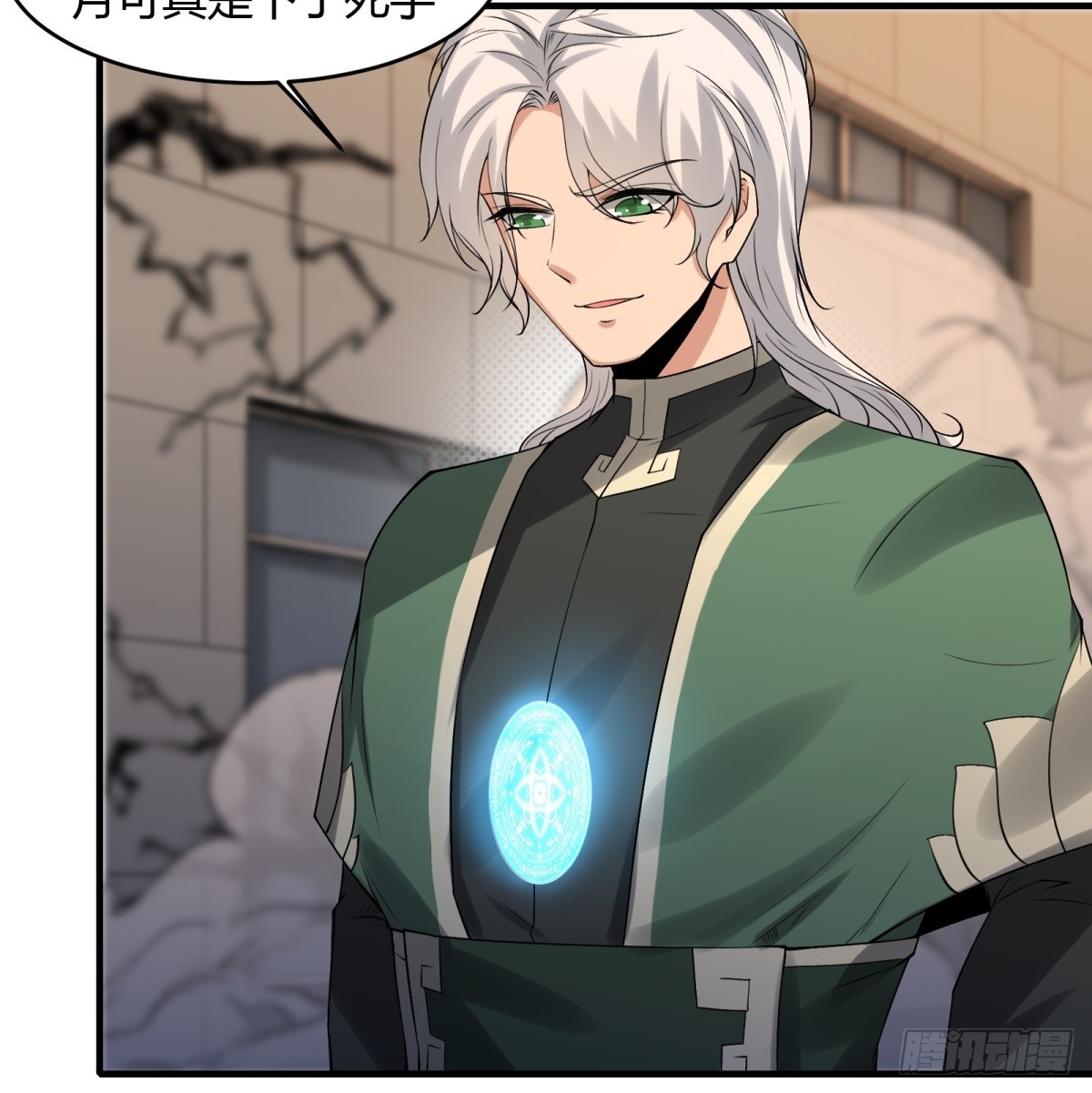 我真的不想当第一漫画,第124话2图