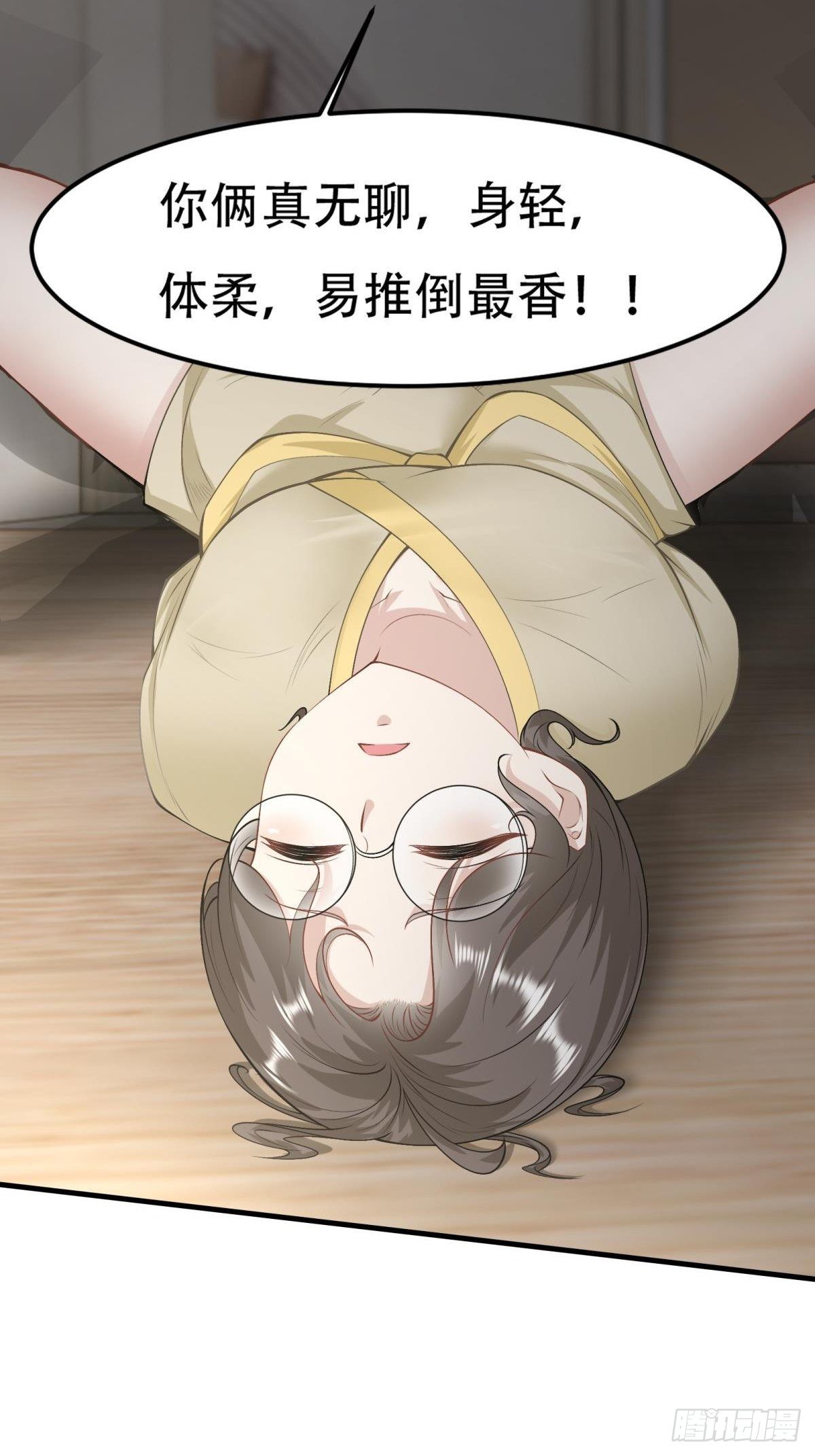 我真的不想当第一漫画,第100话2图