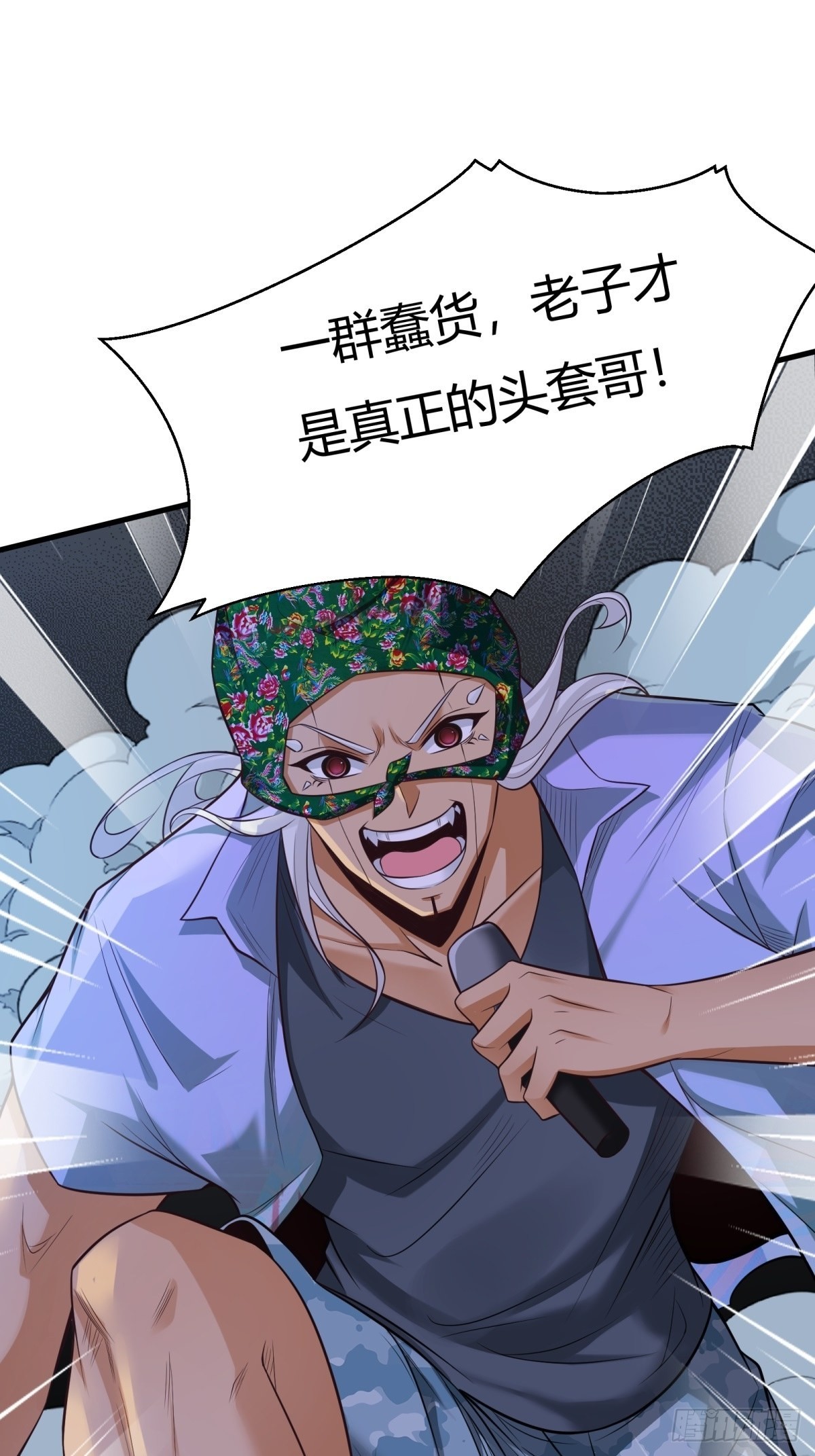 我真的不想当第一漫画,第91话1图