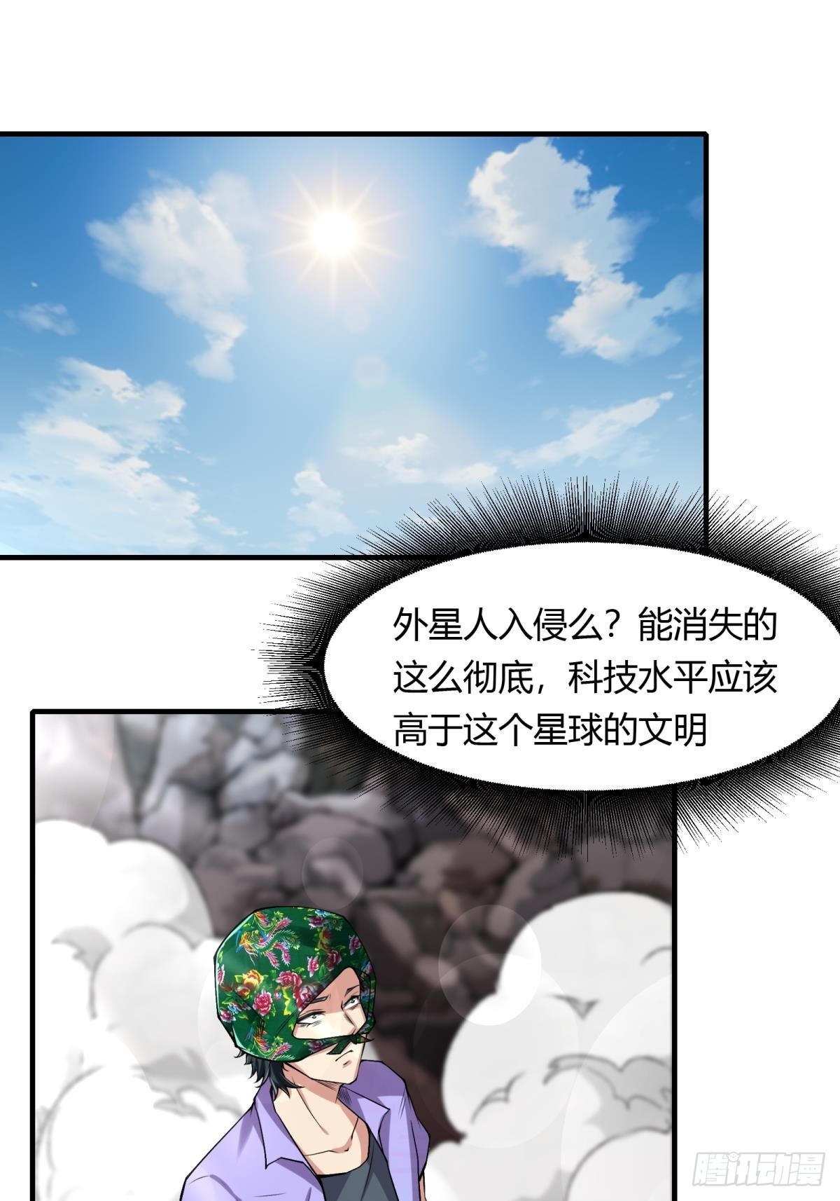 我真的不想当第一漫画,第50话1图