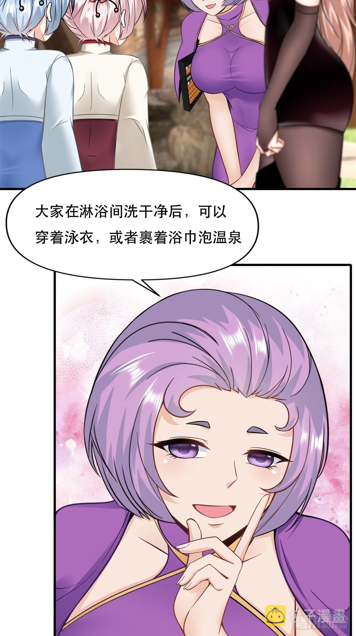 我真的不想当第一漫画,第96话2图