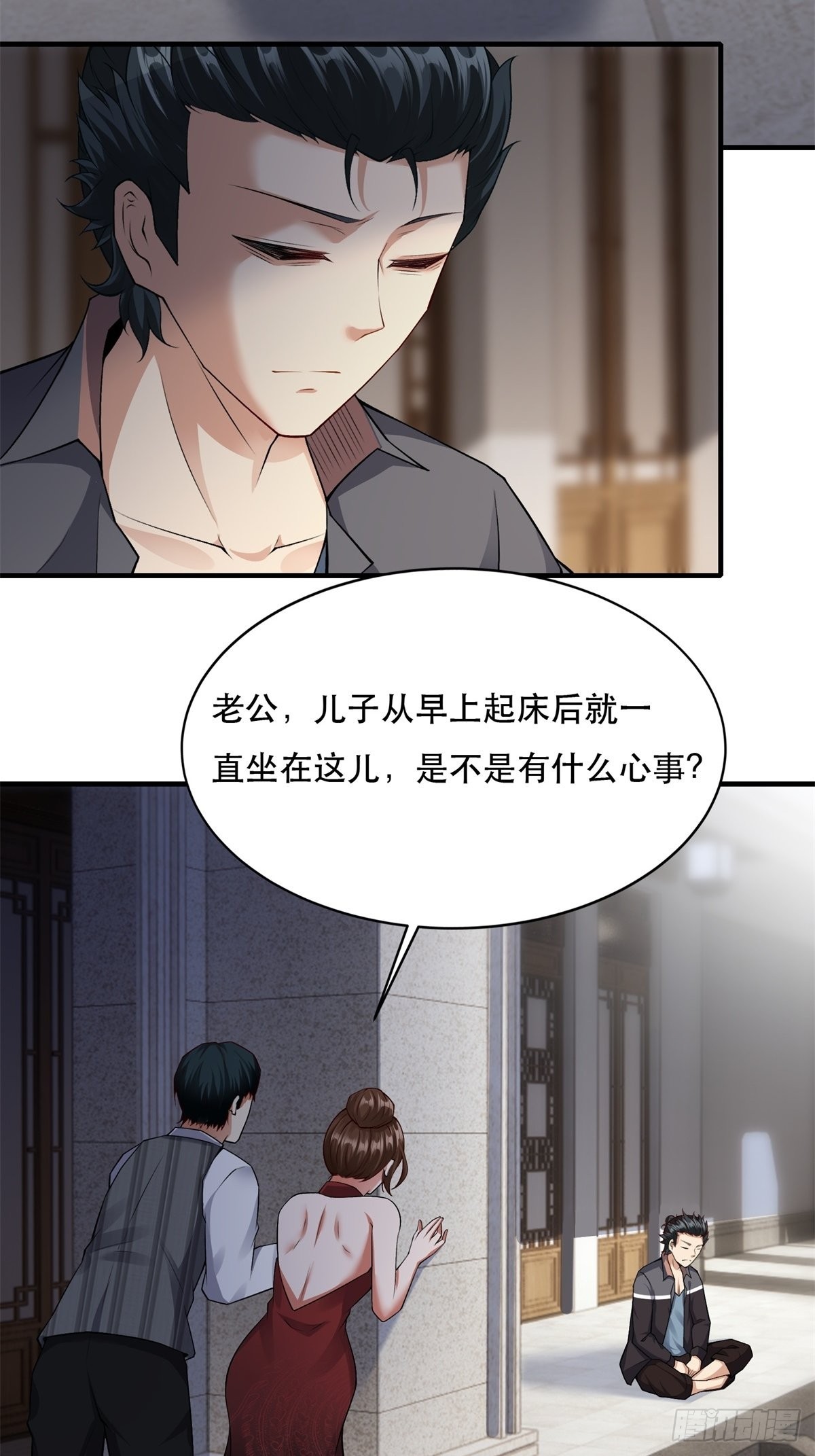 我真的不想当第一漫画,第95话2图