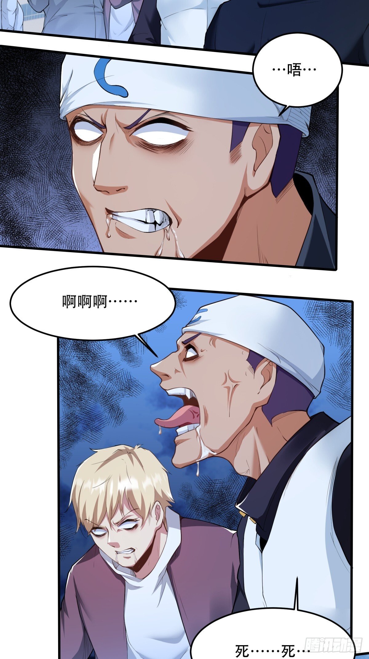 我真的不想当第一漫画,第183话2图