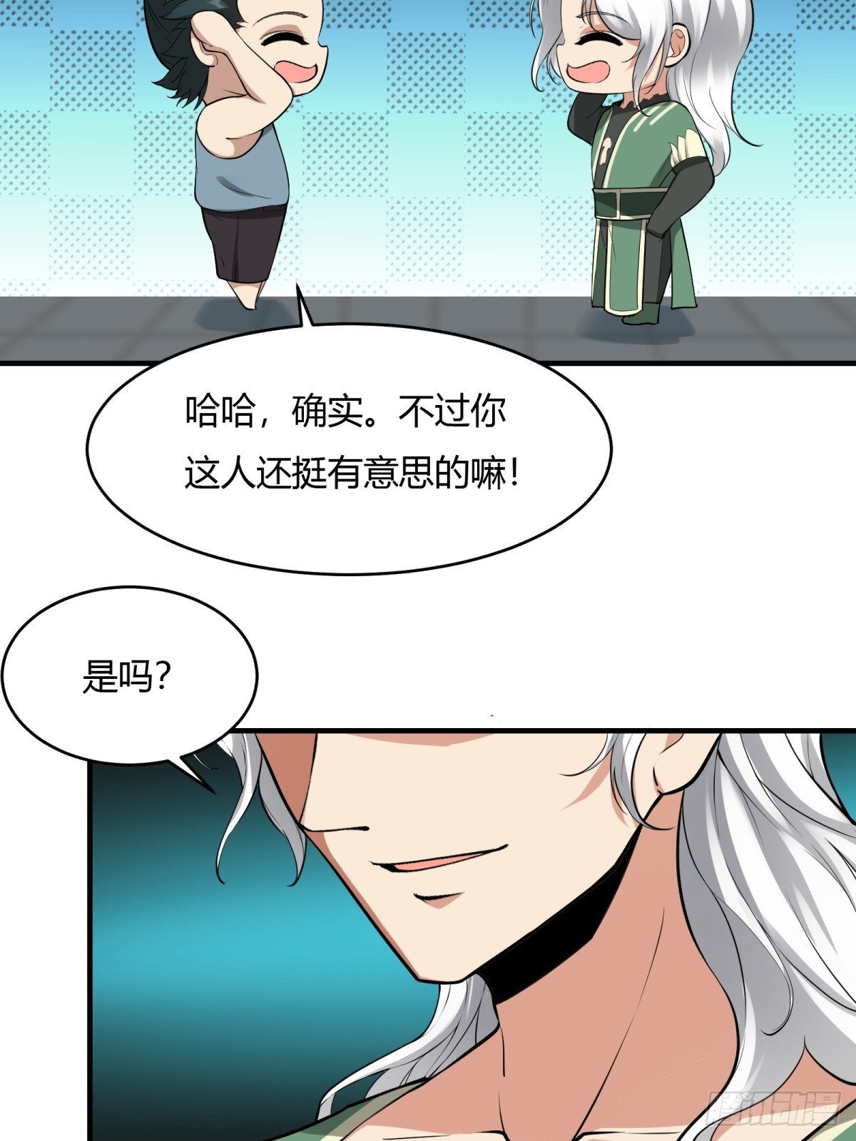 我真的不想当第一漫画,第125话2图