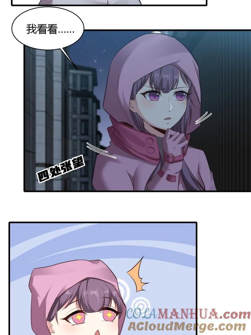 我真的不想当第一漫画,202 第193话1图