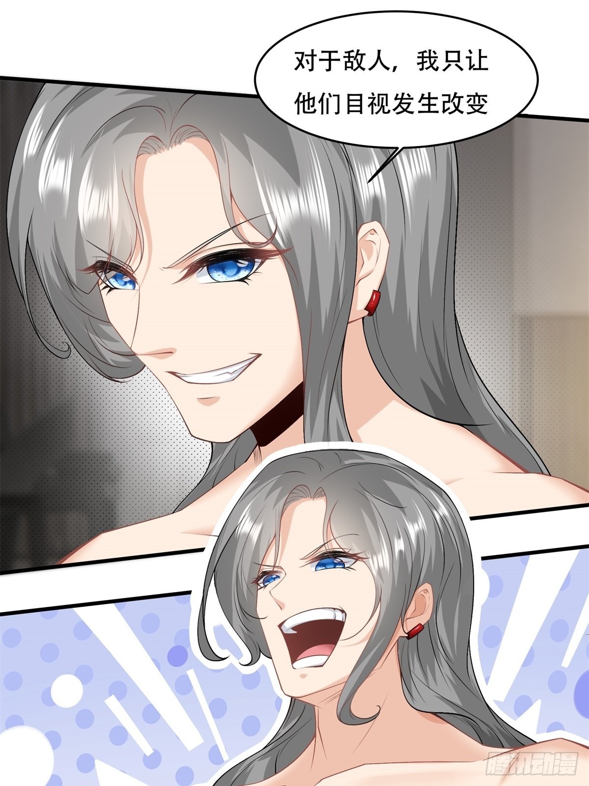 我真的不想当第一漫画,第100话1图