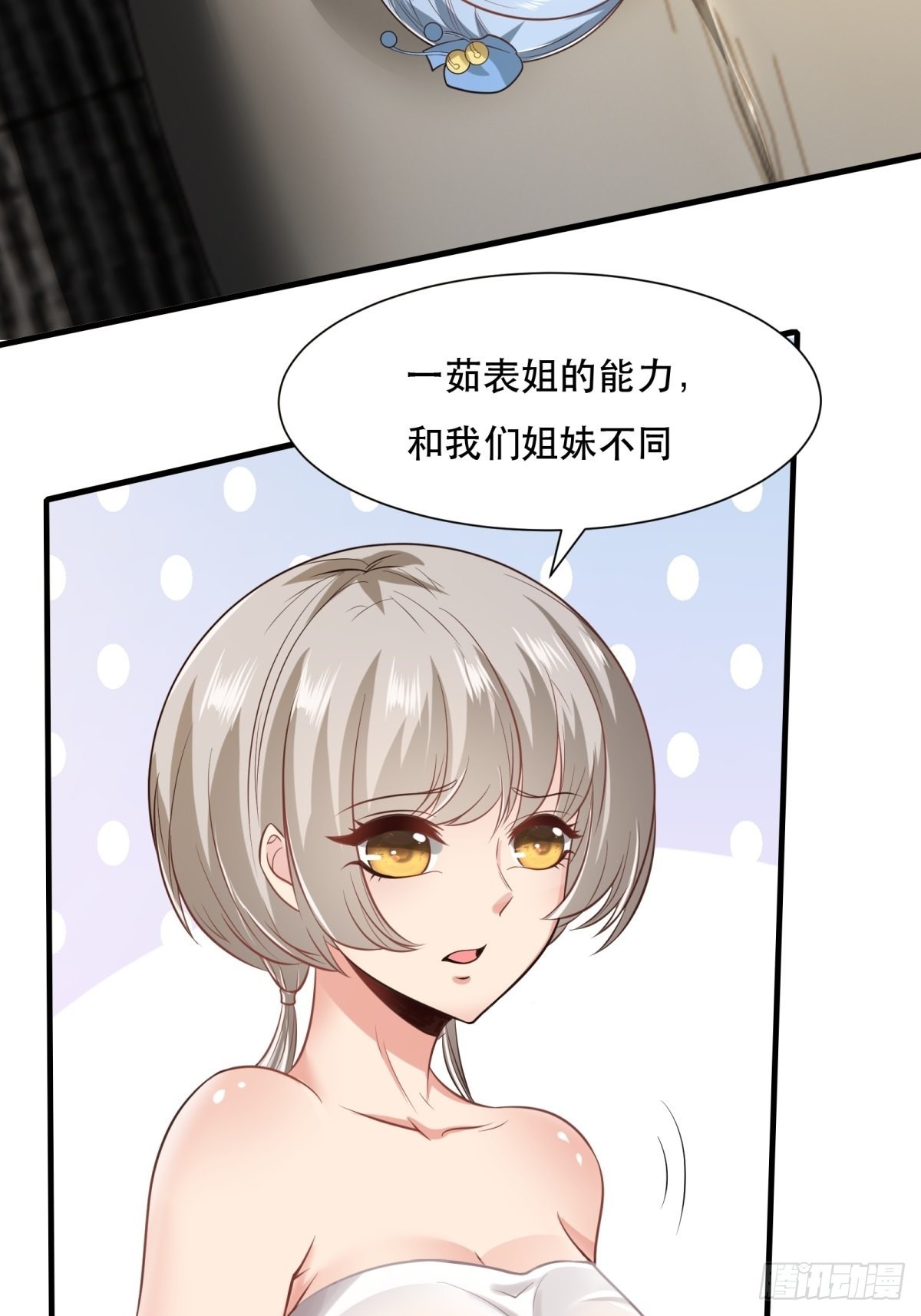 我真的不想当第一漫画,第99话2图