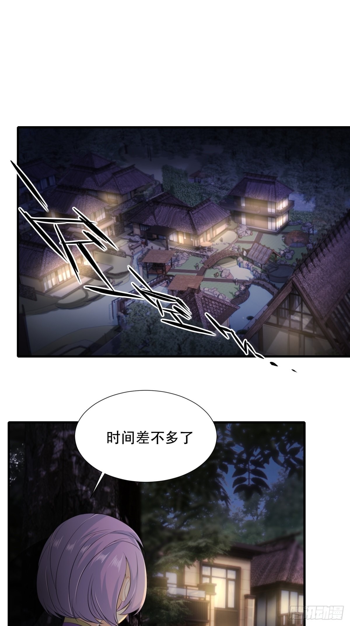 我真的不想当第一漫画,第99话1图