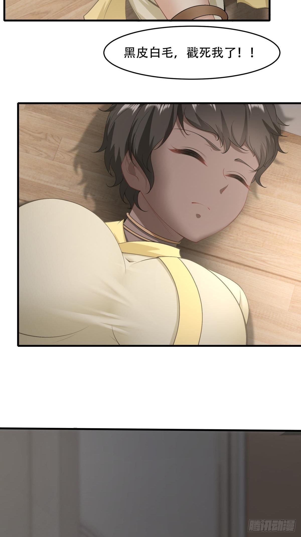 我真的不想当第一漫画,第100话1图