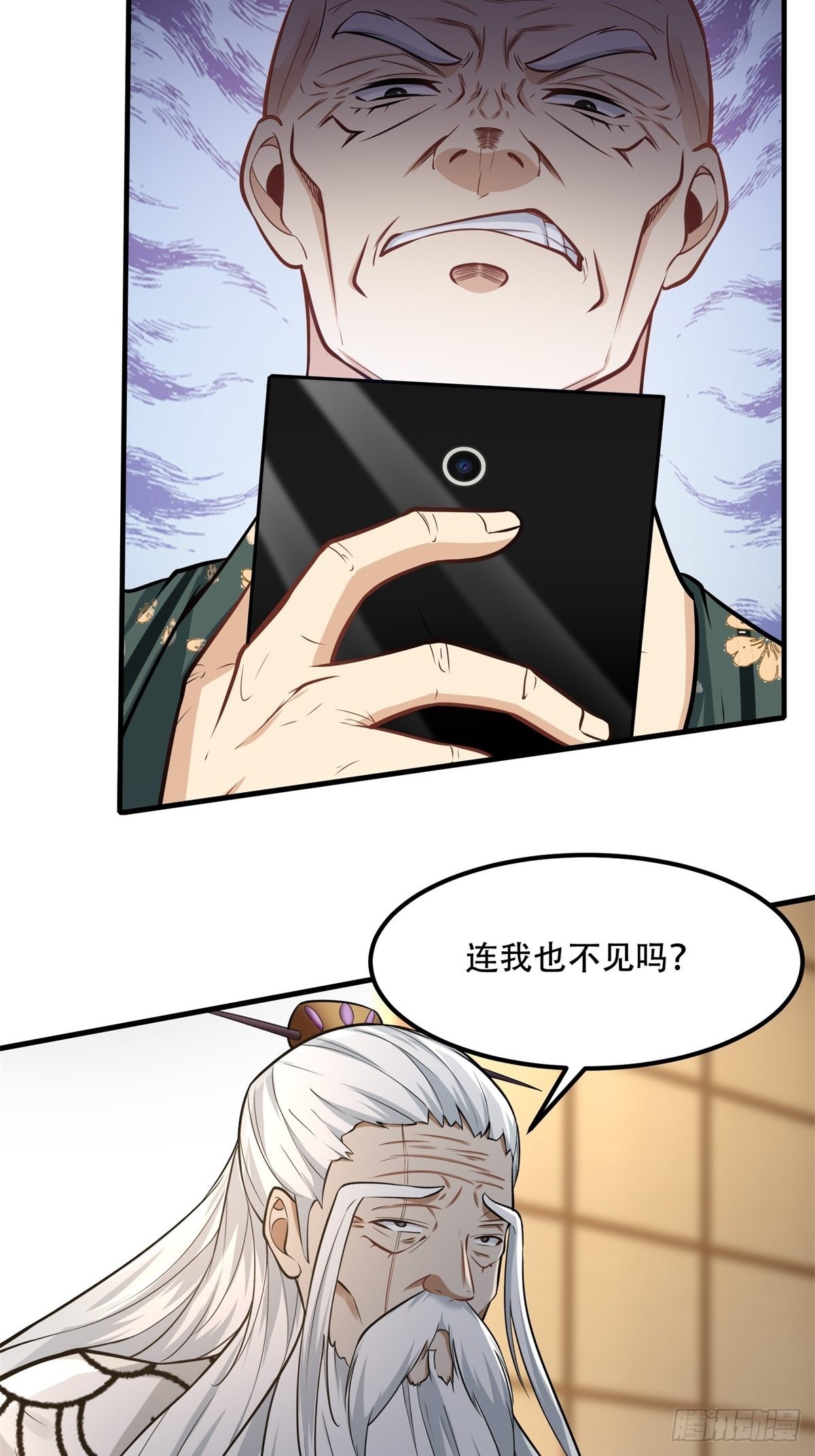 我真的不想当第一漫画,第103话1图