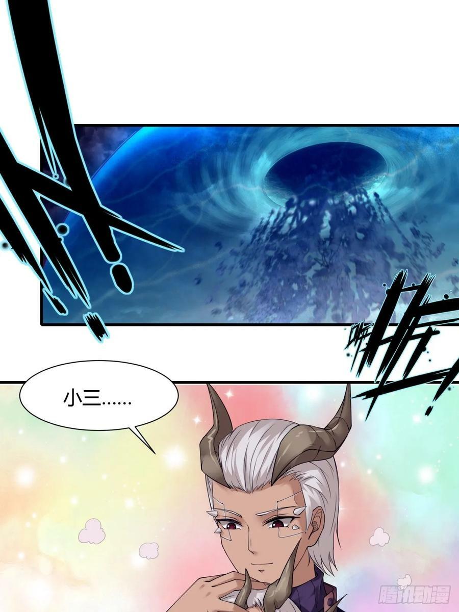 我真的不想当第一漫画,第156话1图