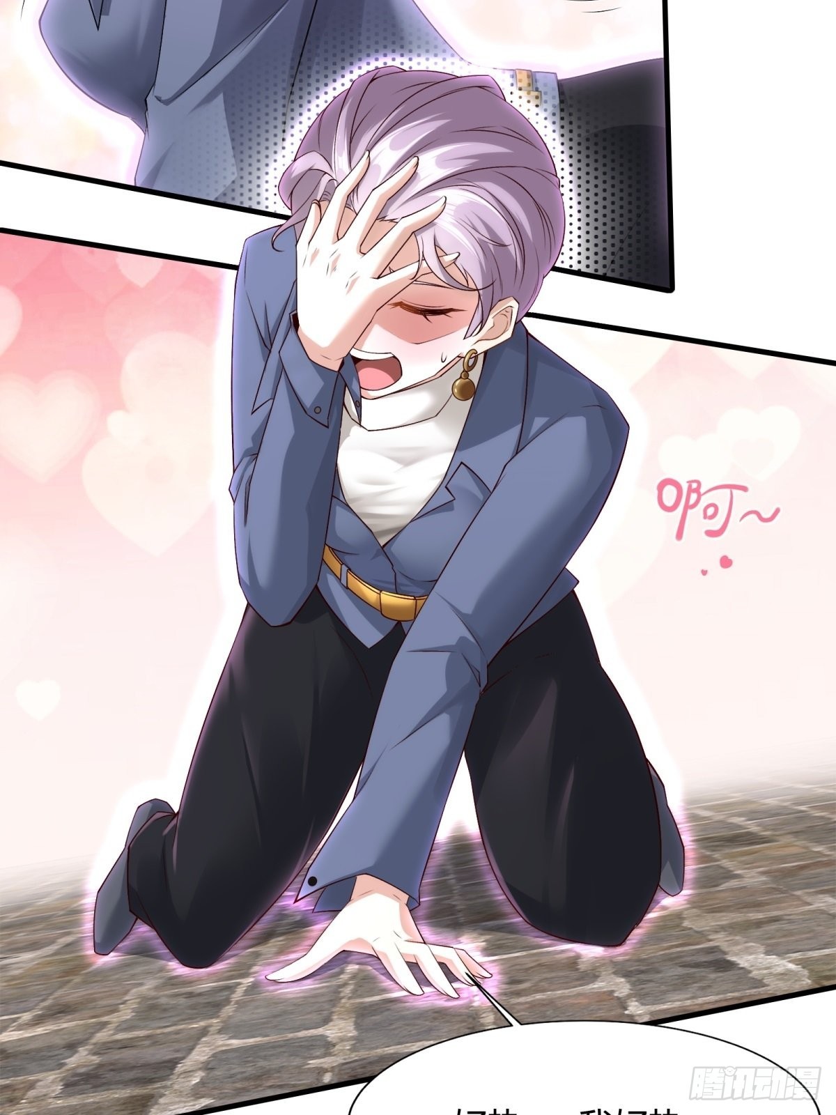 我真的不想当第一漫画,第90话1图