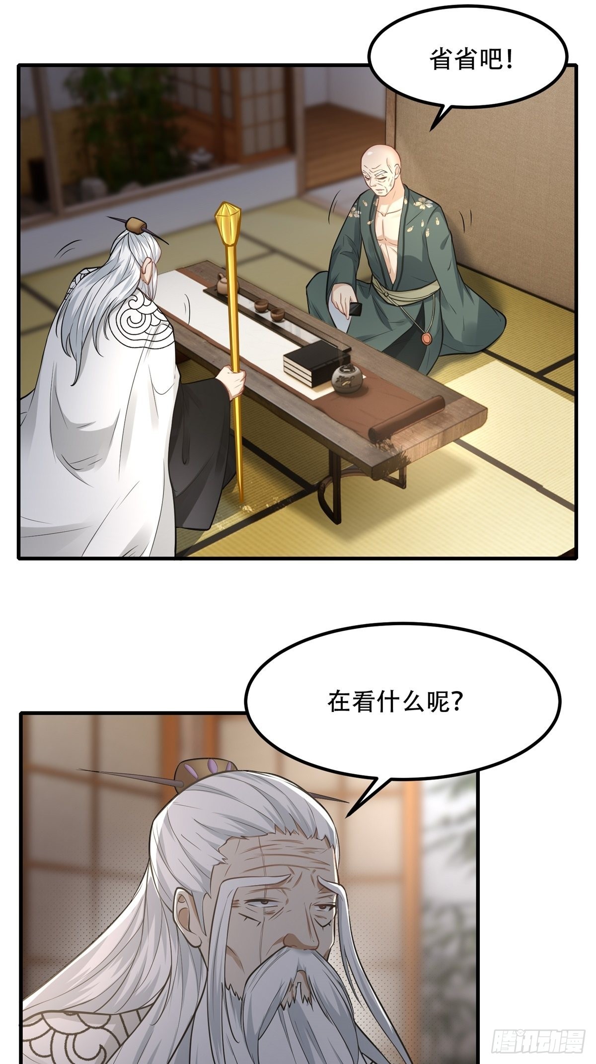 我真的不想当第一漫画,第103话2图