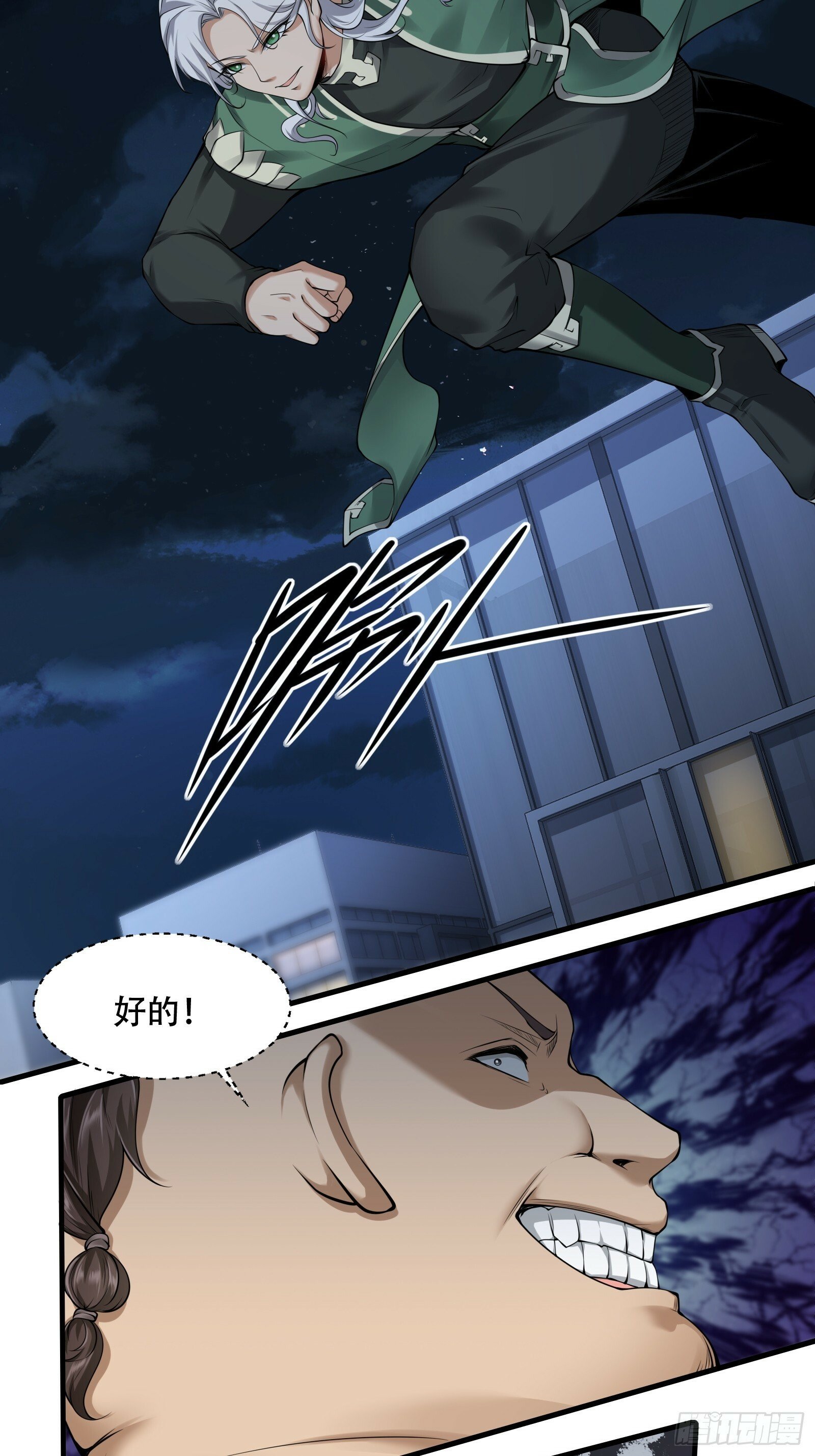 我真的不想当第一漫画,第172话2图