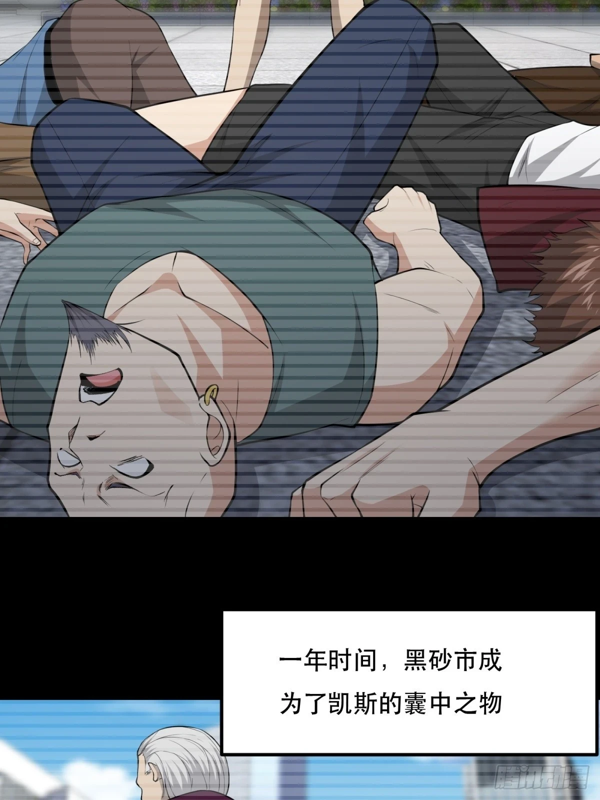 我真的不想当第一漫画,第135话2图
