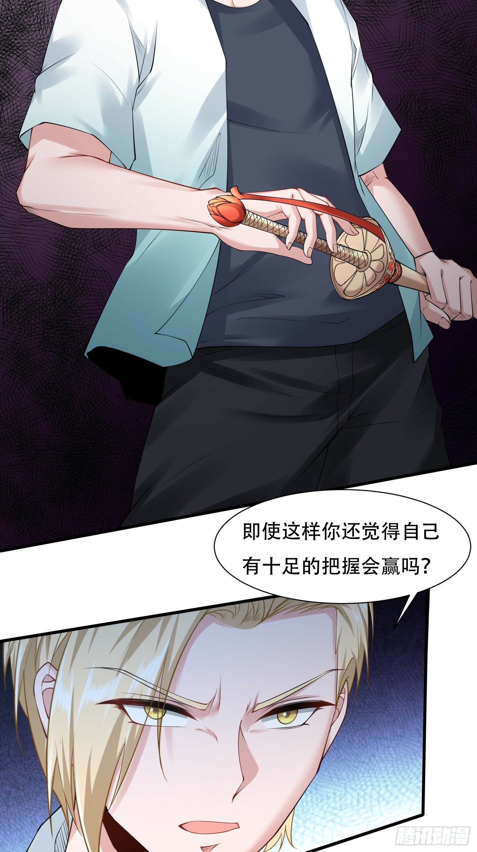 我真的不想当第一漫画,第172话2图