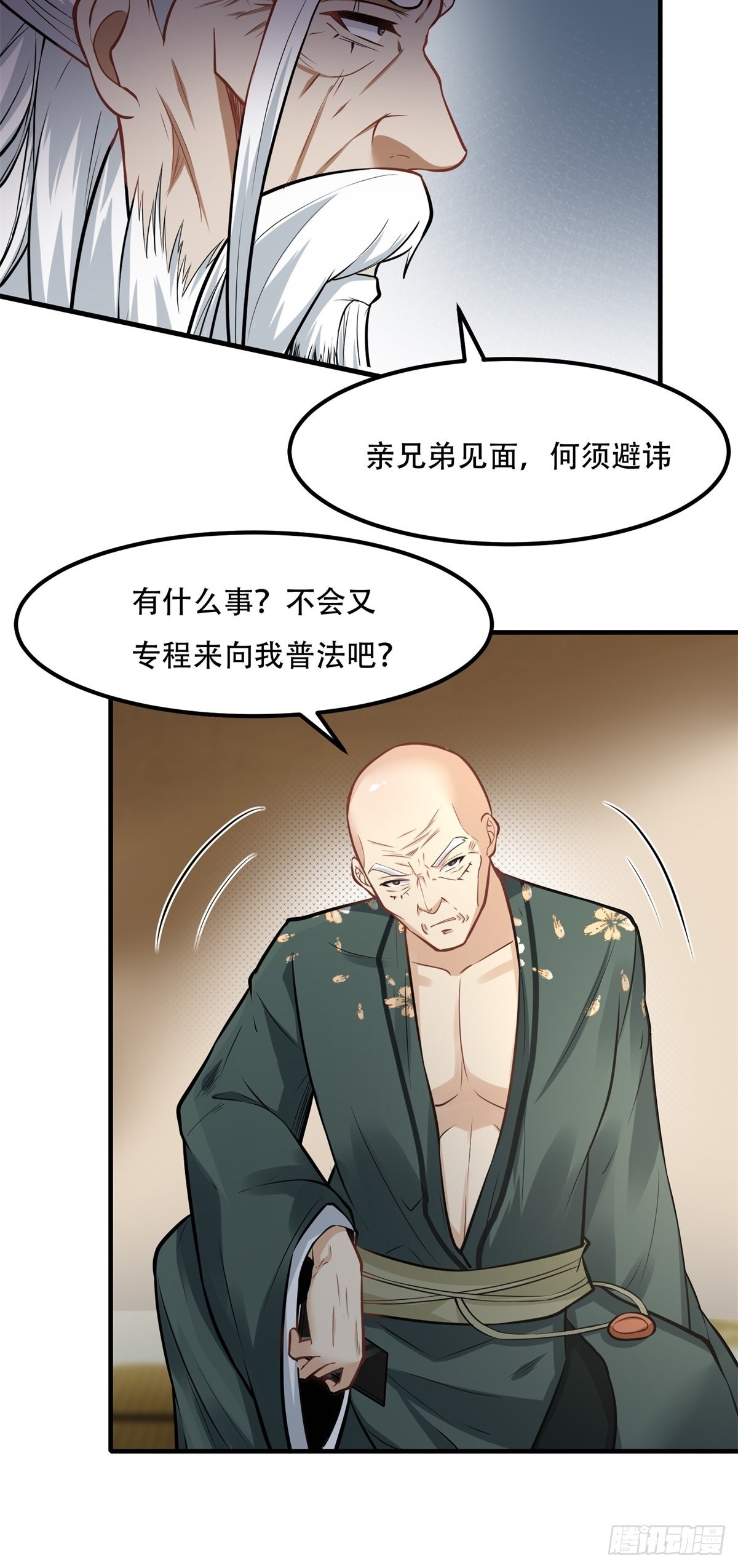 我真的不想当第一漫画,第103话1图