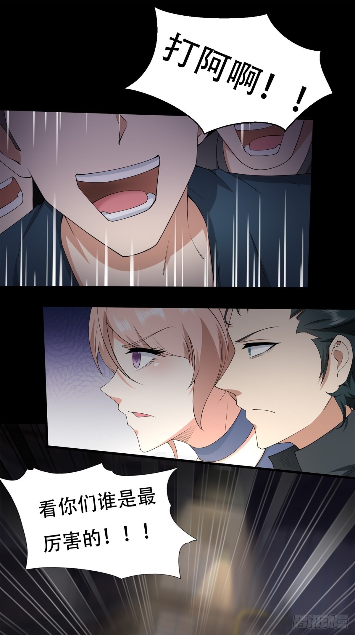 我真的不想当第一漫画,第92话1图