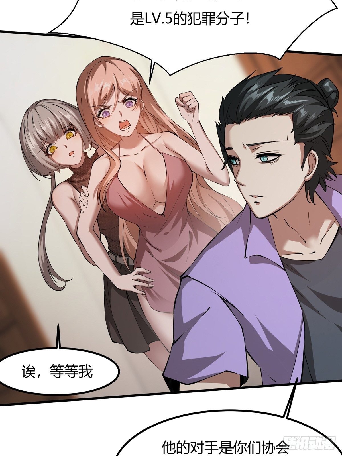 我真的不想当第一漫画,第5话1图