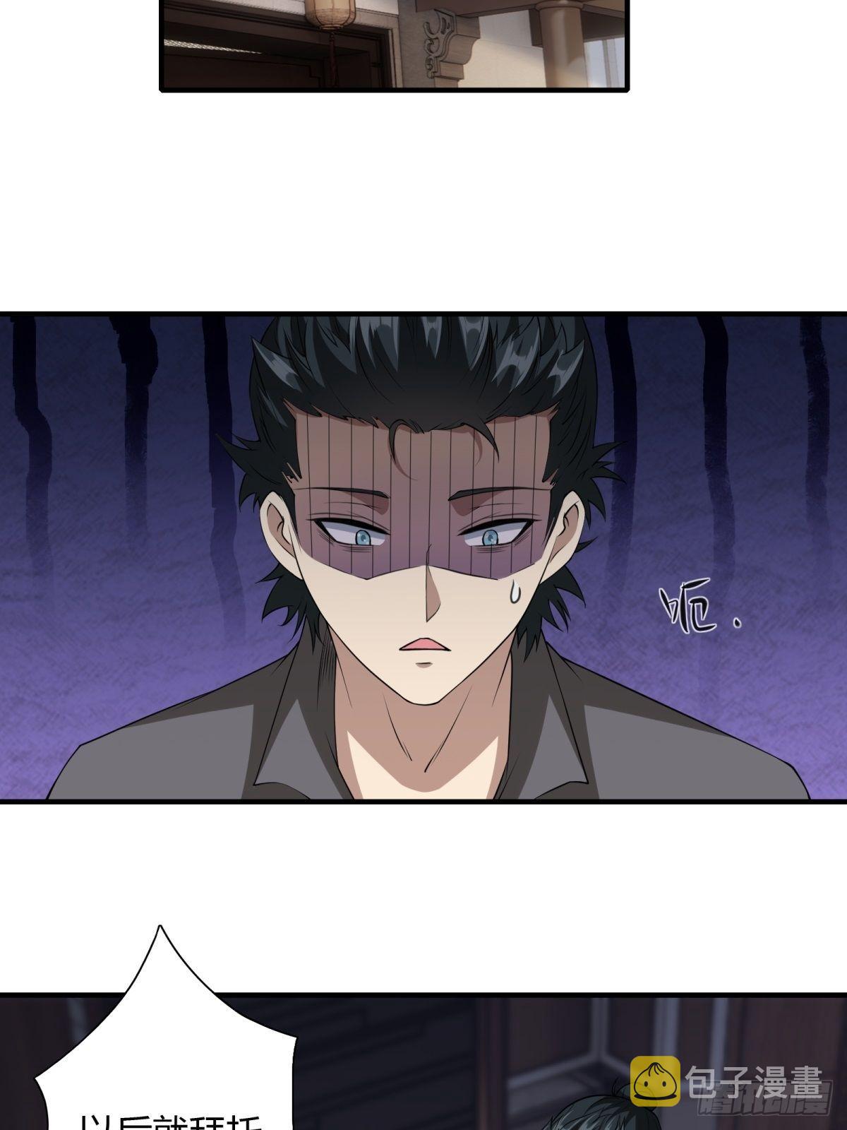 我真的不想当第一漫画,第102话2图