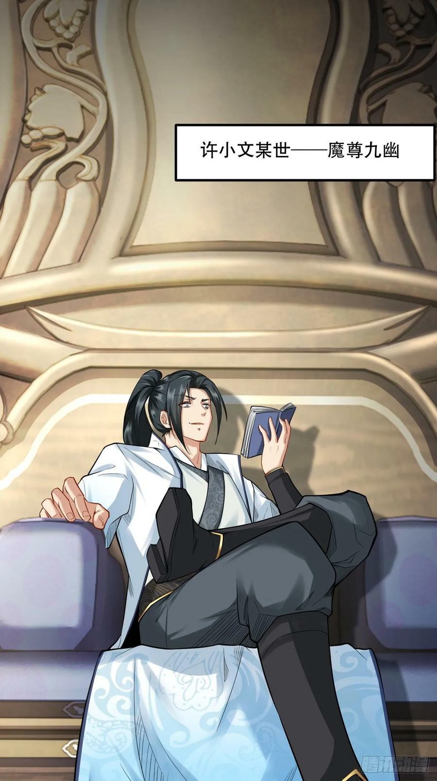 我真的不想当第一漫画,第152话2图
