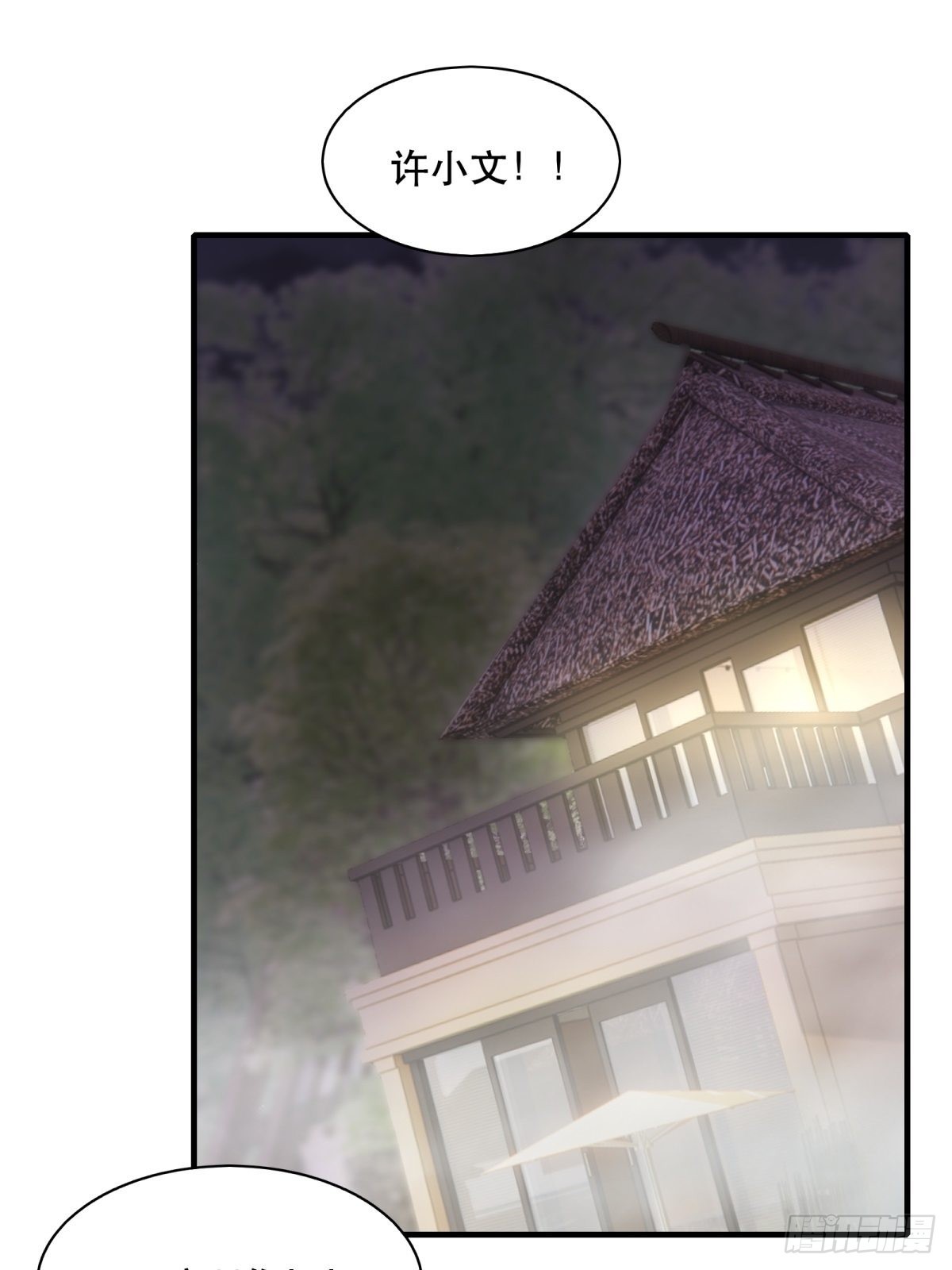 我真的不想当第一漫画,第98话1图