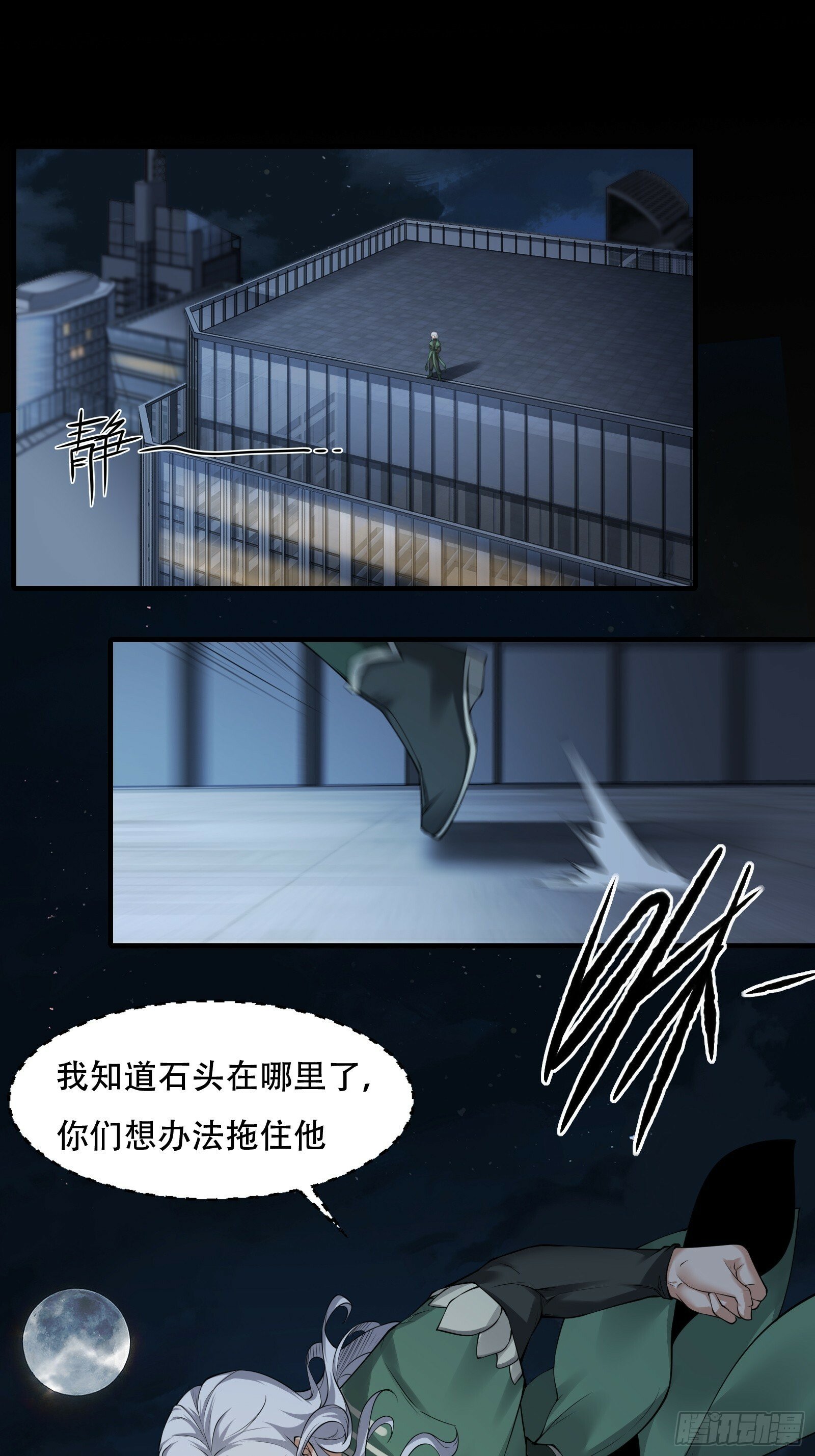 我真的不想当第一漫画,第172话1图
