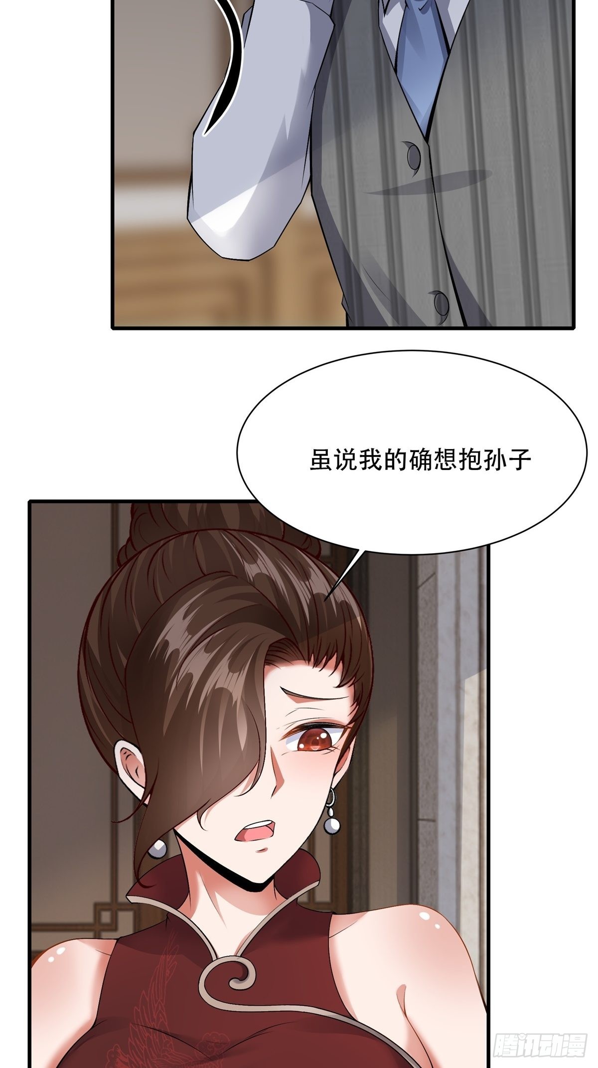 我真的不想当第一漫画,第95话1图