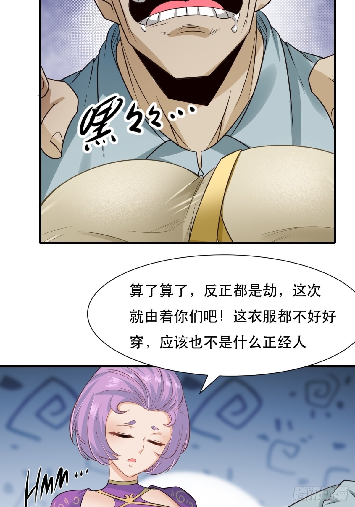 我真的不想当第一漫画,第99话2图