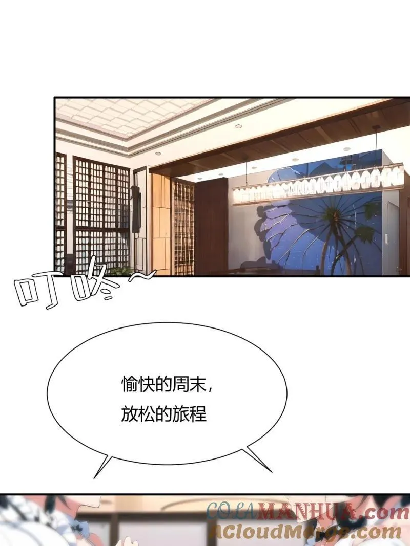 我真的不想当第一漫画,235 第226话2图
