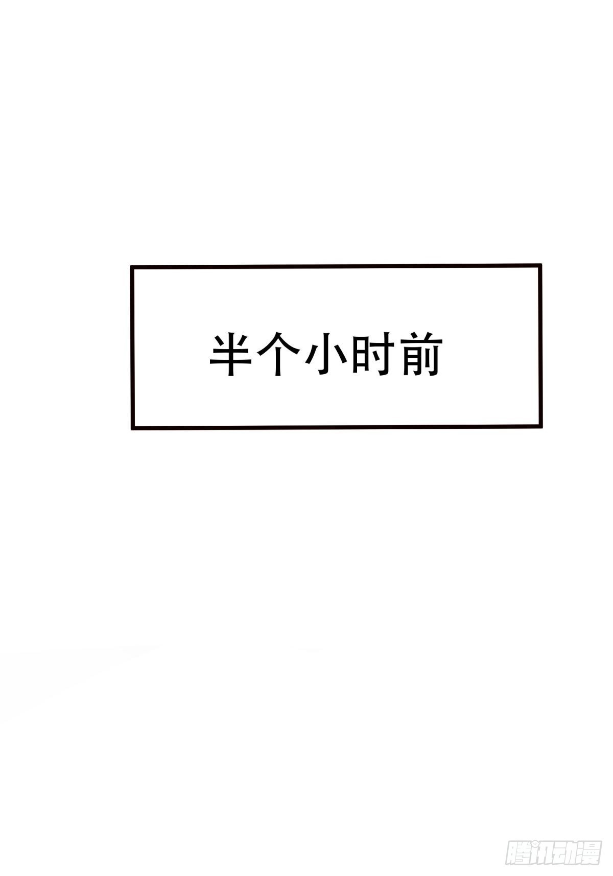 我真的不想当第一漫画,第99话1图