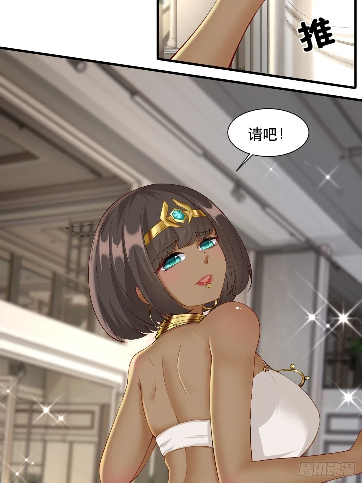 我真的不想当第一漫画,第136话2图