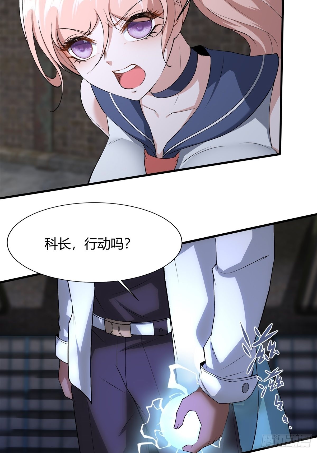 我真的不想当第一漫画,第90话2图