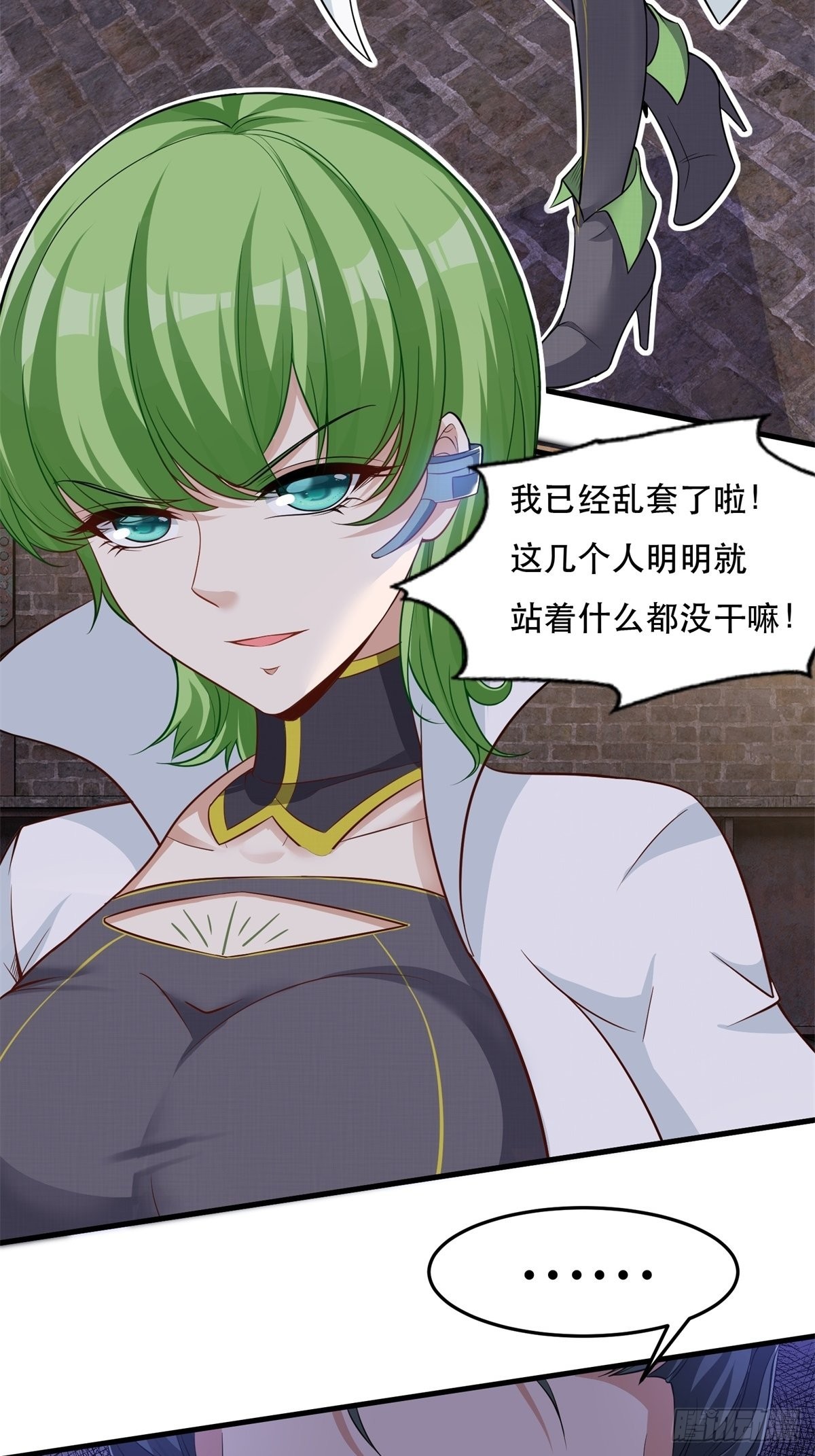 我真的不想当第一漫画,第94话2图