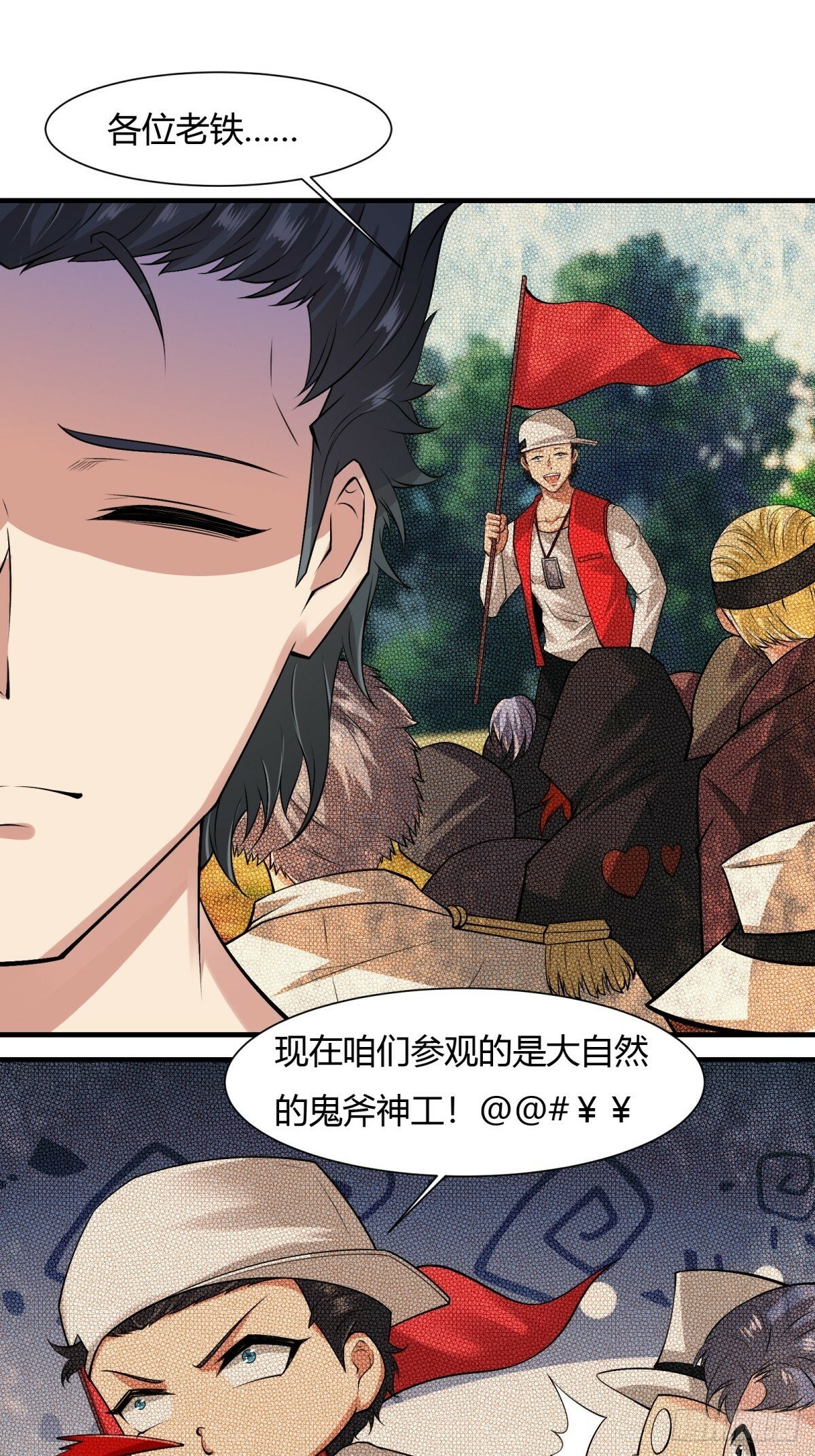 我真的不想当第一漫画,第161话1图