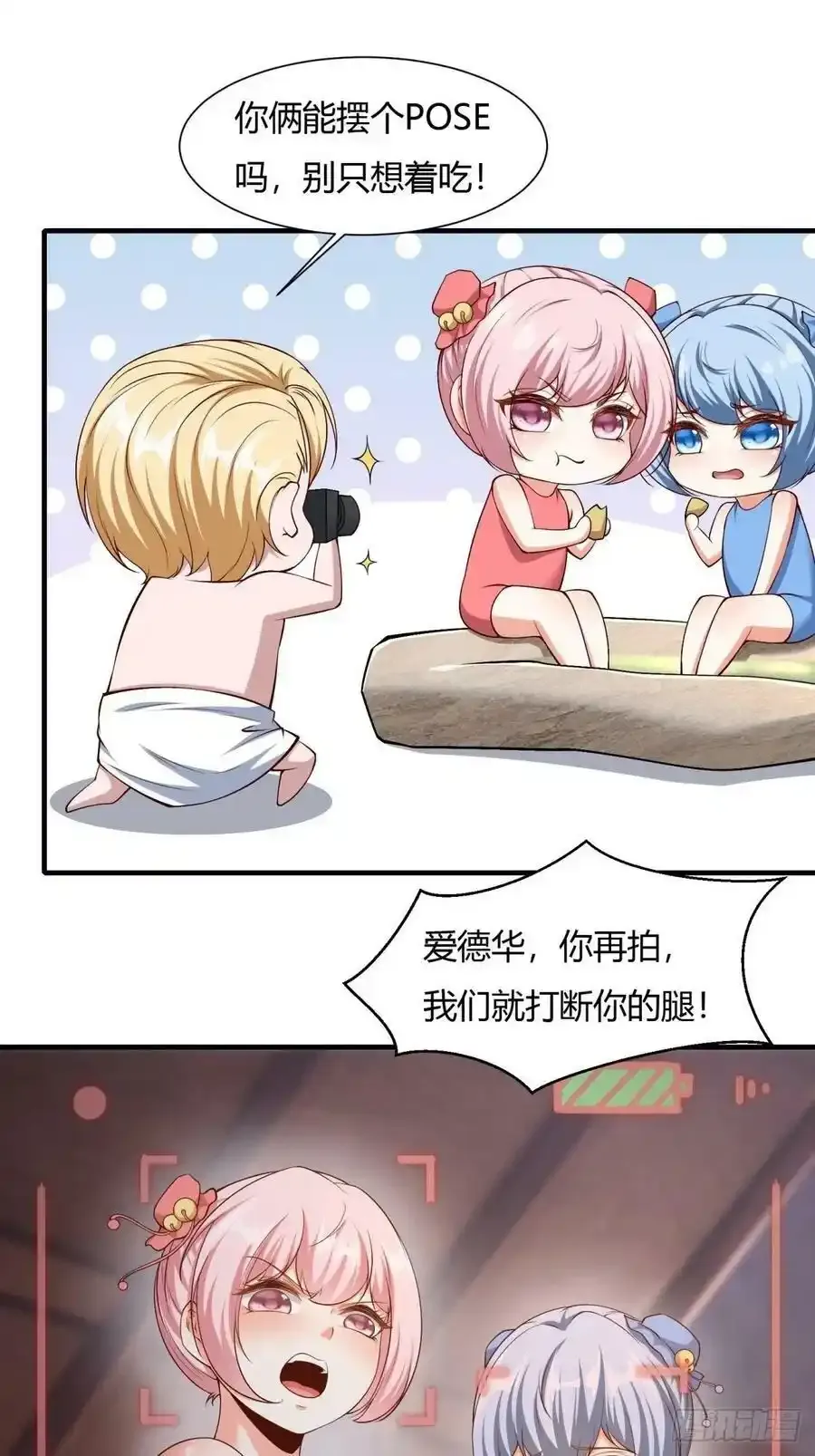 我真的不想当第一漫画,第97话2图