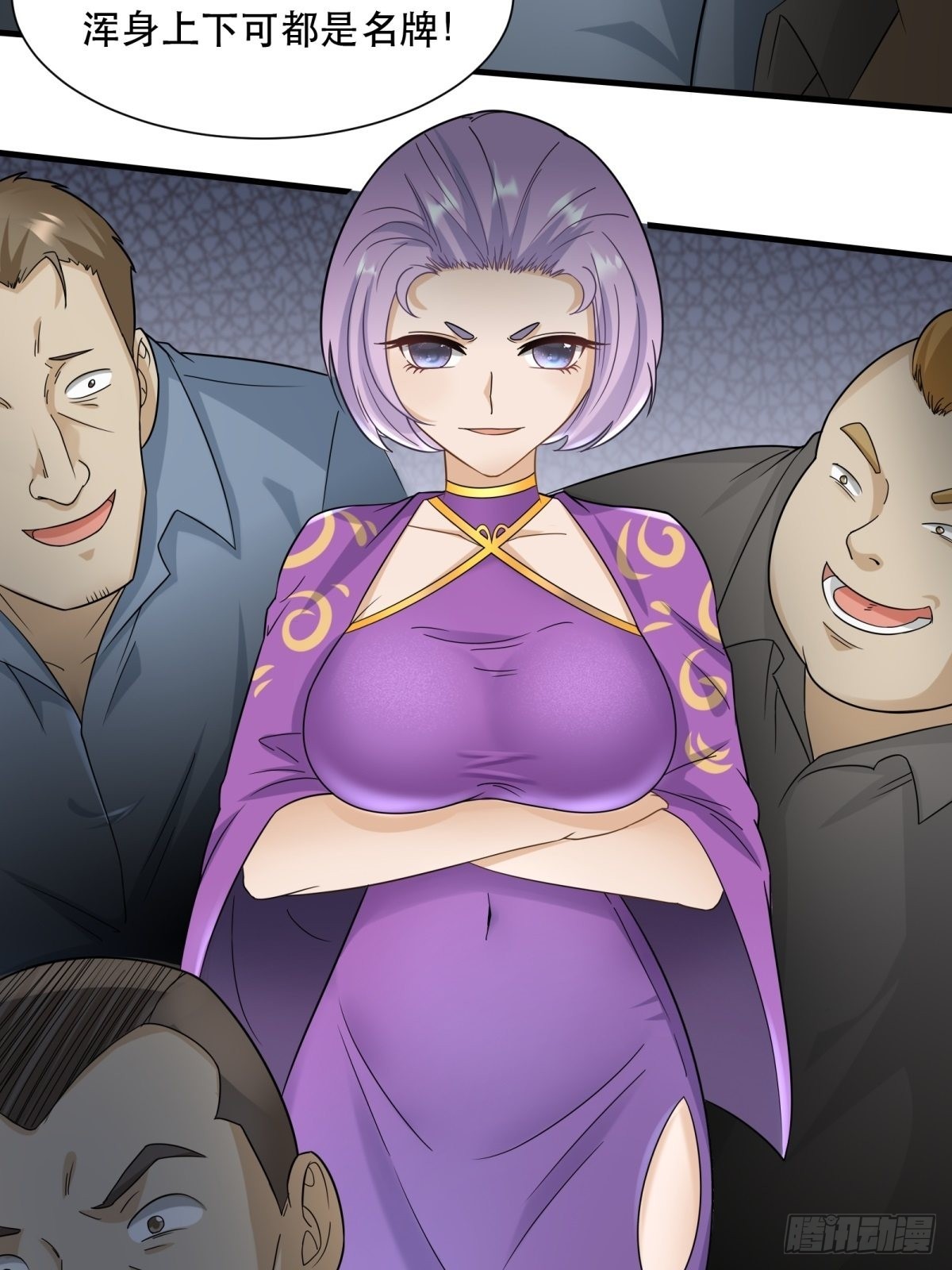 我真的不想当第一漫画,第98话1图
