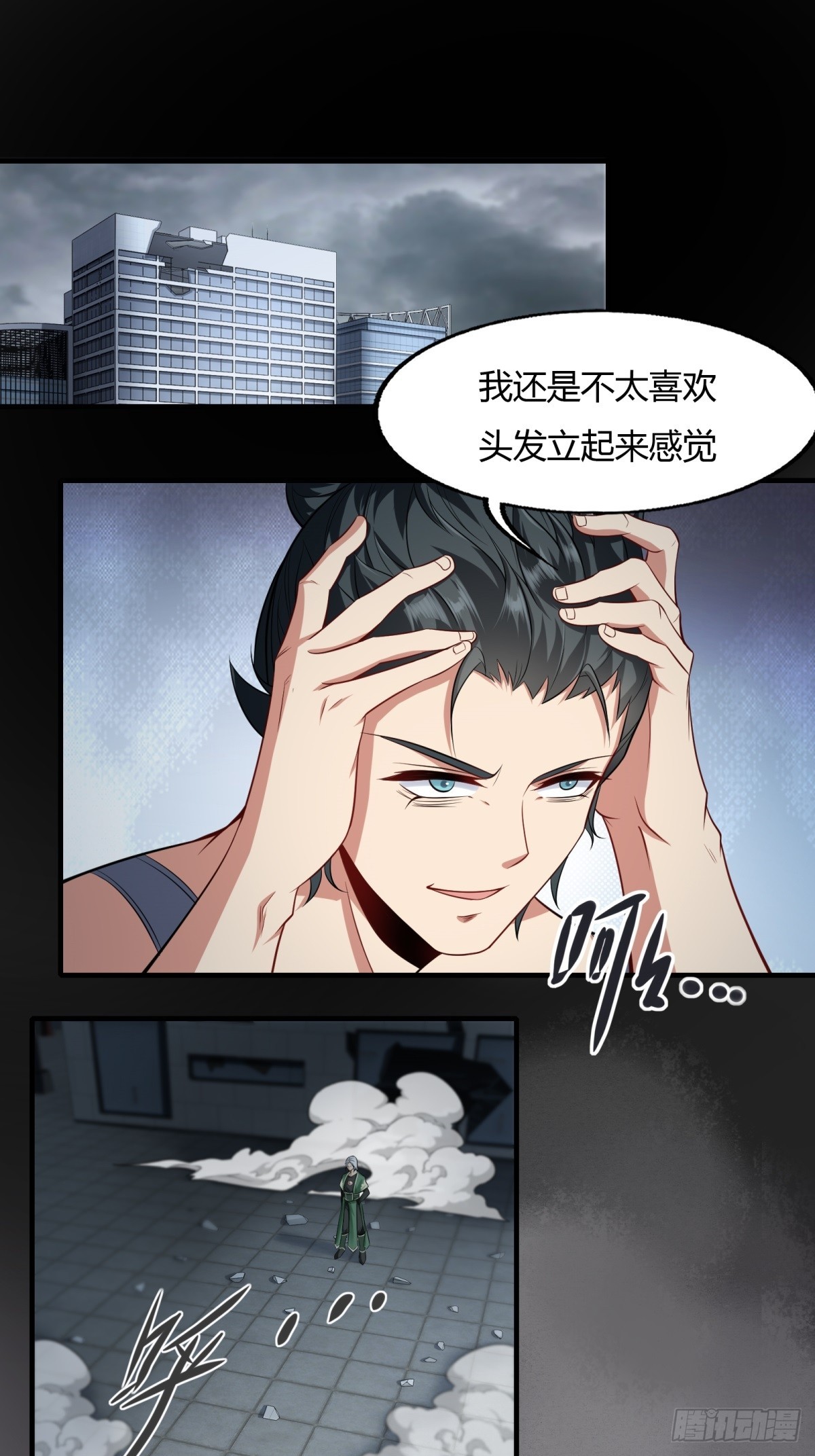 我真的不想当第一漫画,第126话1图