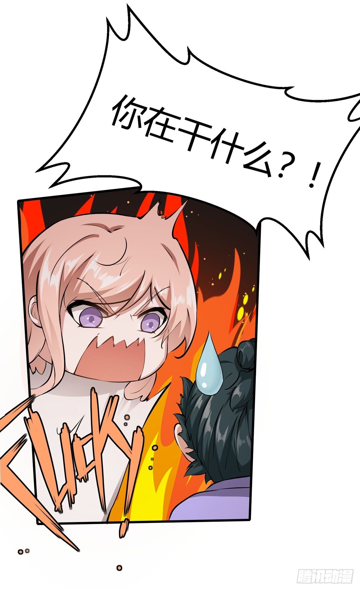 我真的不想当第一漫画,第5话1图